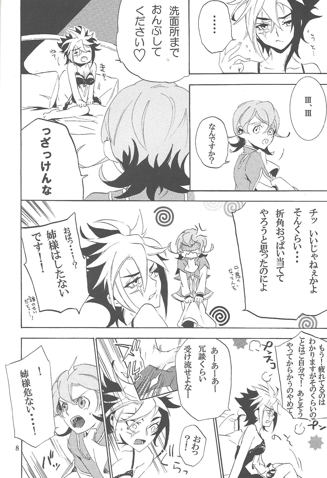 Preview page 7