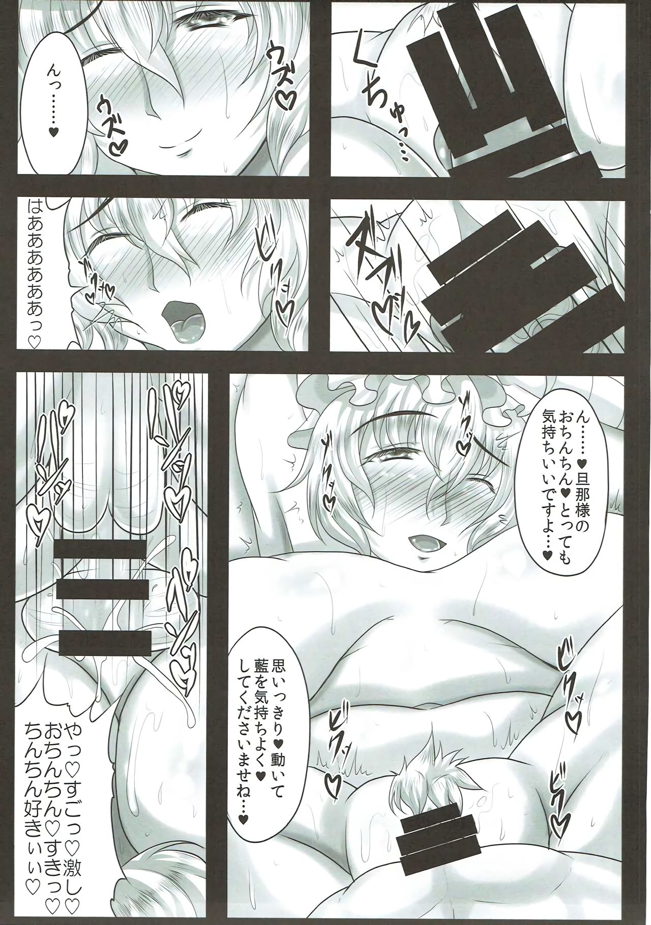 Ran-sama wa Shucchou Kozukuri Fuuzokujou - Page 10