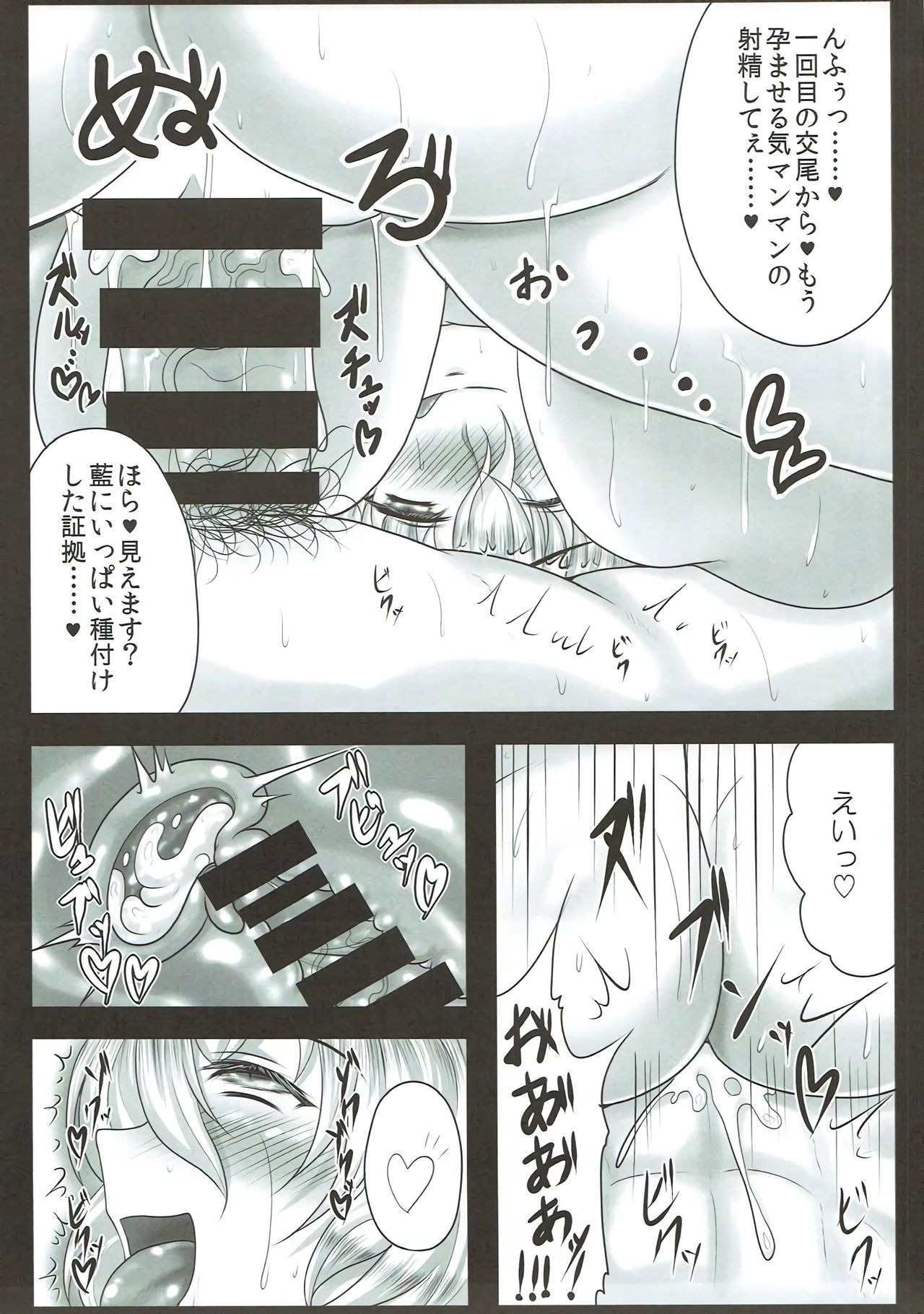 Ran-sama wa Shucchou Kozukuri Fuuzokujou - Page 12