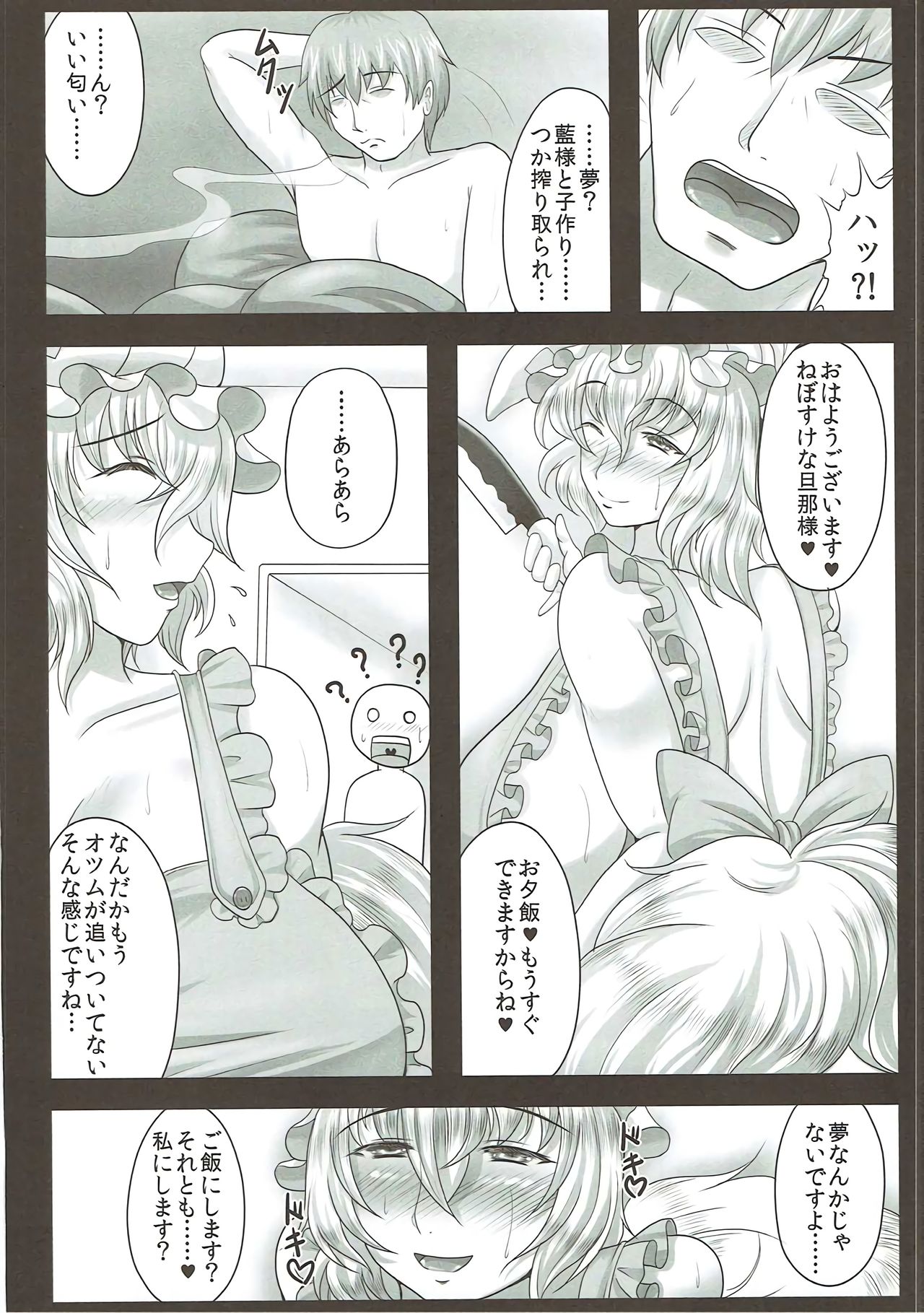 Ran-sama wa Shucchou Kozukuri Fuuzokujou - Page 15