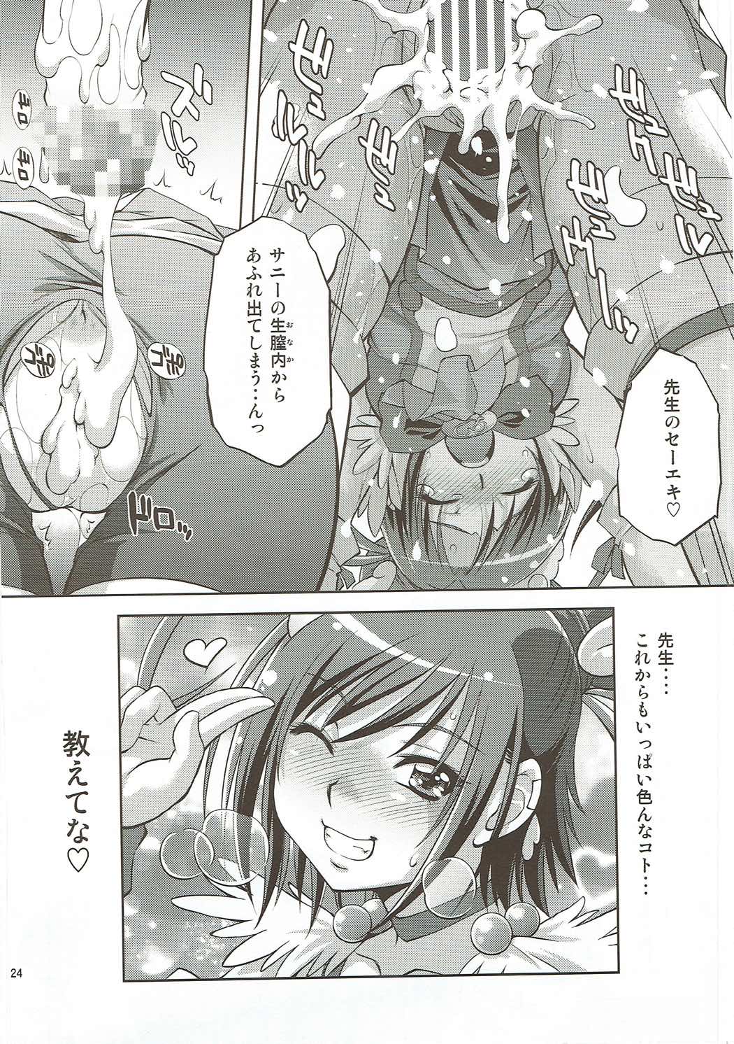 Muriyari Shitara, Akan - Page 23