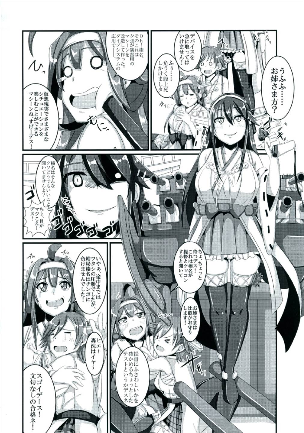 Haruna, Kekkon Shimasu - Page 18