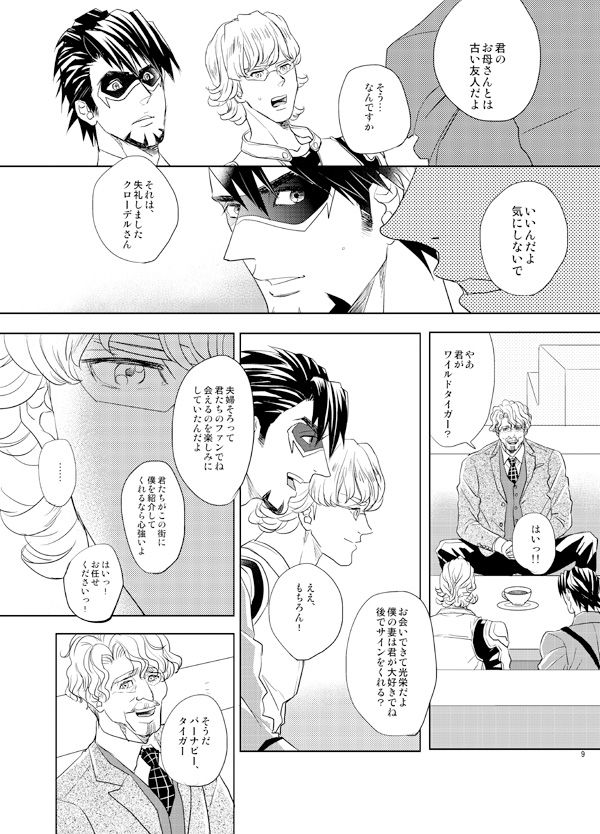 Preview page 8