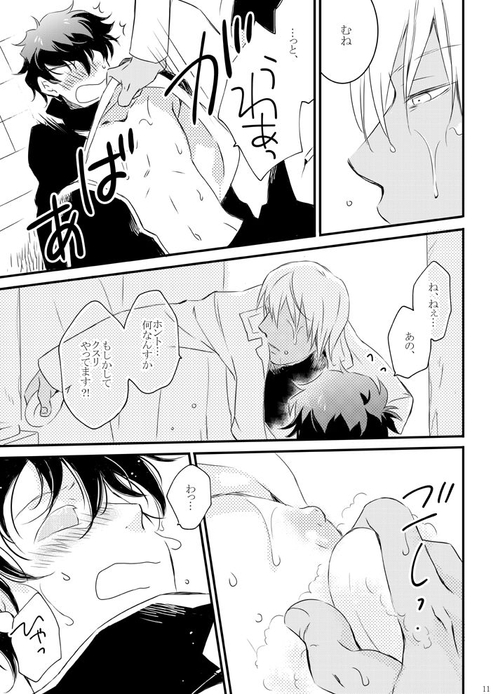 Blanc et noir - Page 10