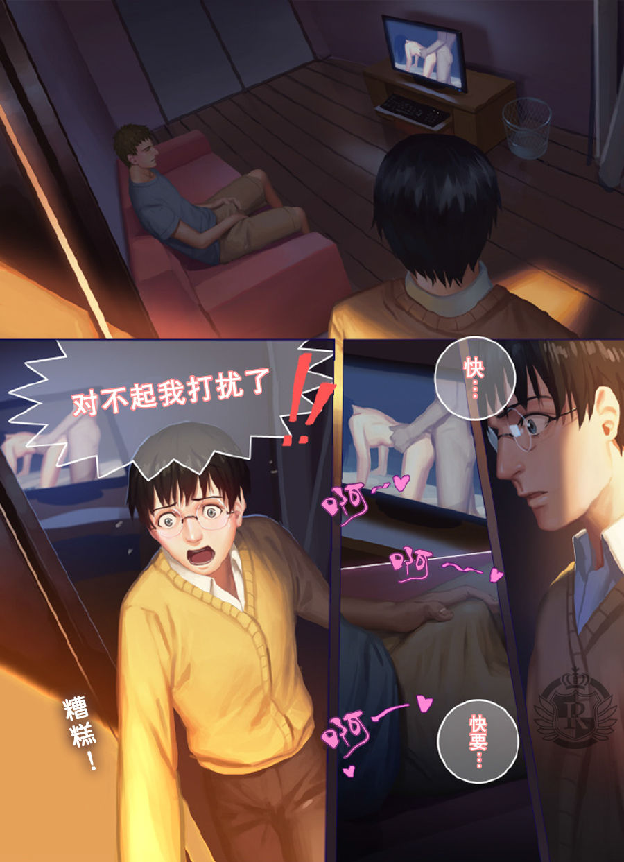 The Mamirou!! - Faker's Affair - Page 11