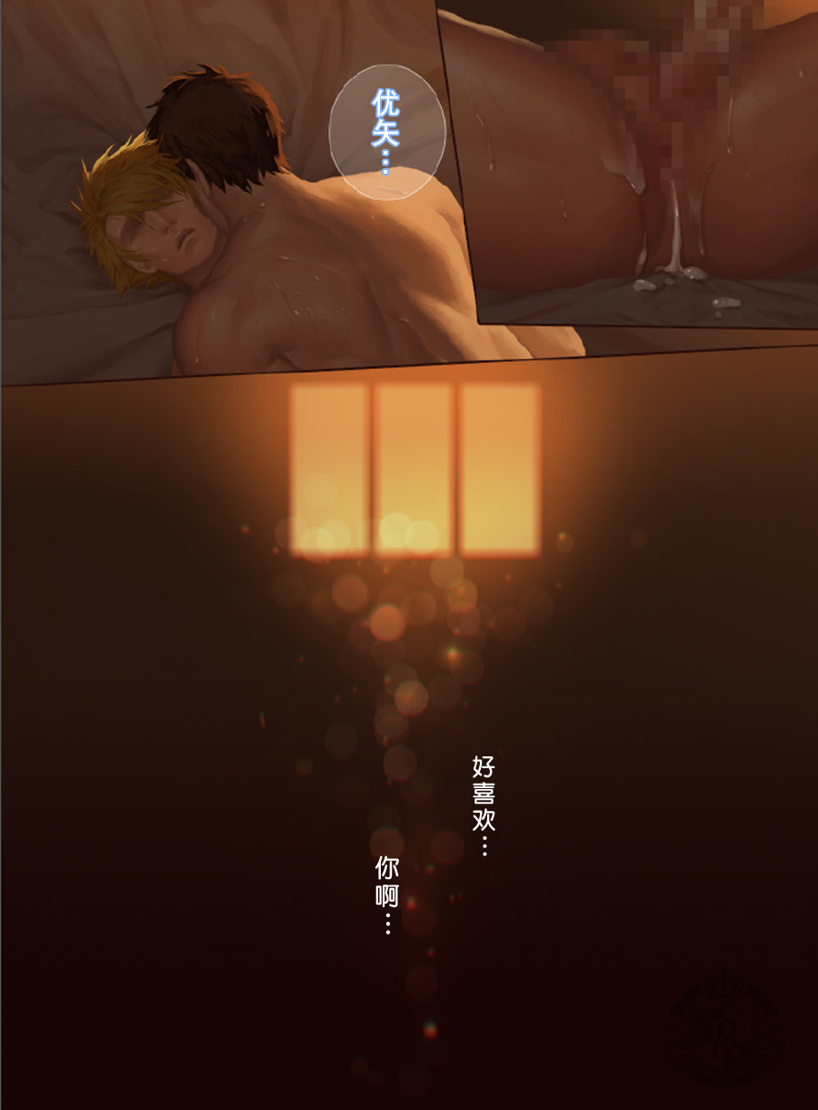 The Mamirou!! - Faker's Affair - Page 52