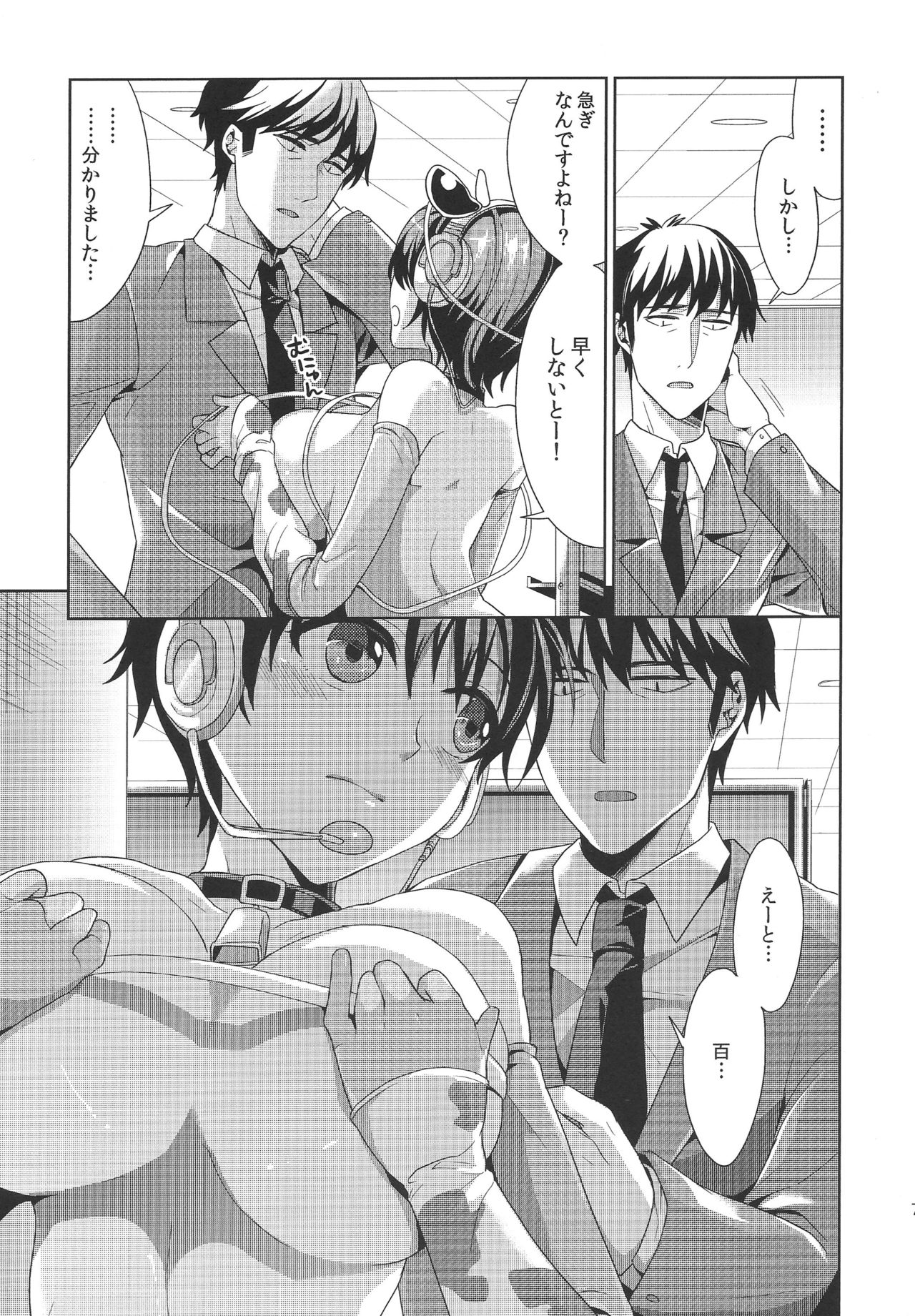 Preview page 6