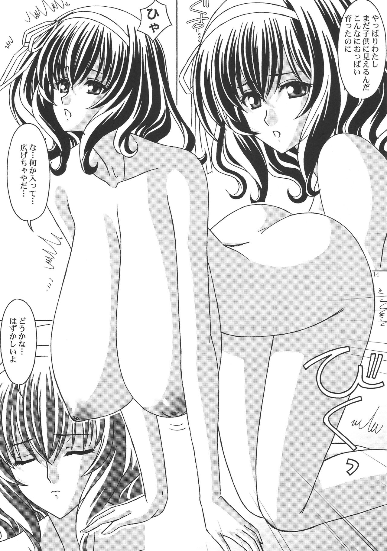 Yamanobe Tomo to Issho - Page 13