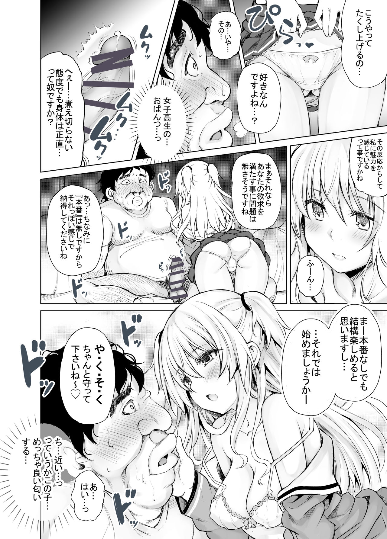 PTD-Ero2 - Page 14