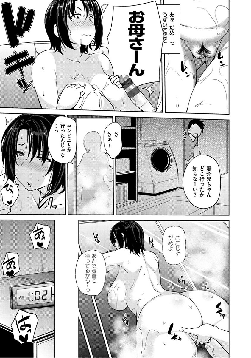 Niku Chichi DAYS - Page 123