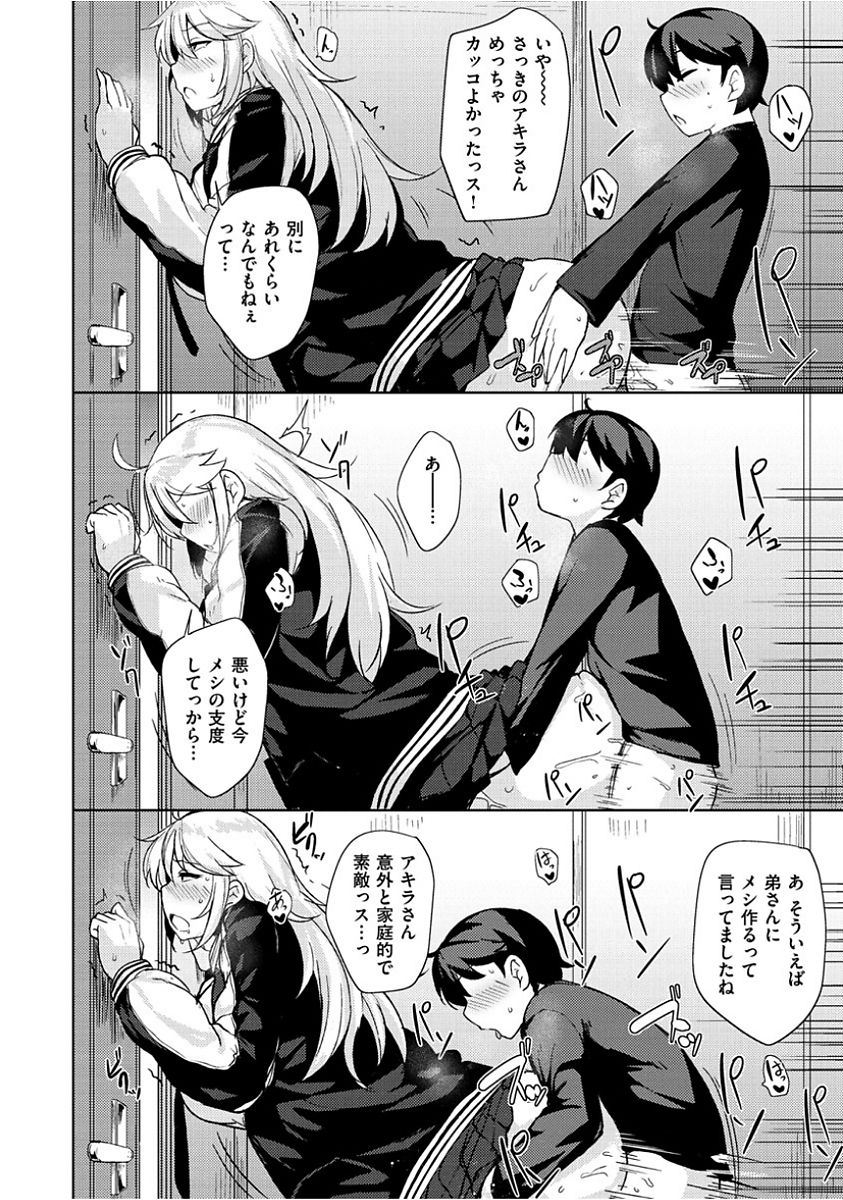 Niku Chichi DAYS - Page 148