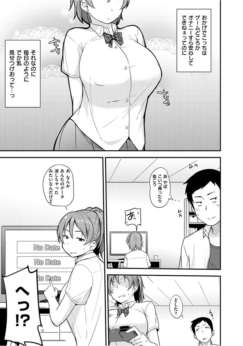 Niku Chichi DAYS - Page 93