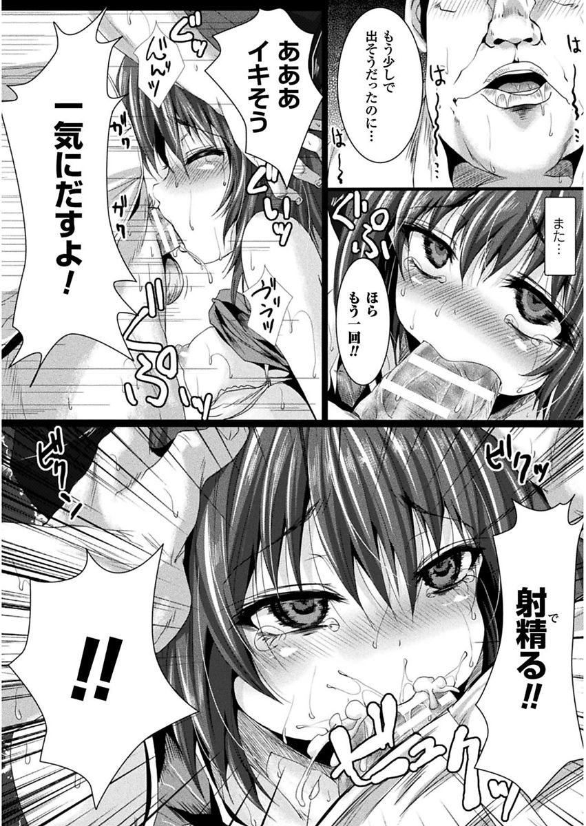 Shojo-iro High Bleach - Page 74