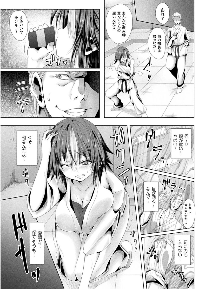 Shojo-iro High Bleach - Page 87