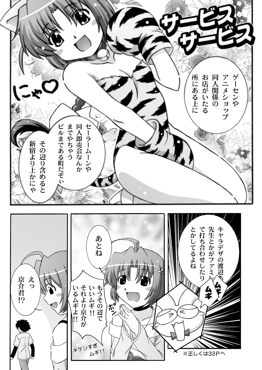 Preview page 7