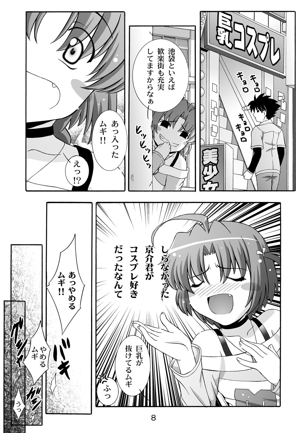Preview page 8
