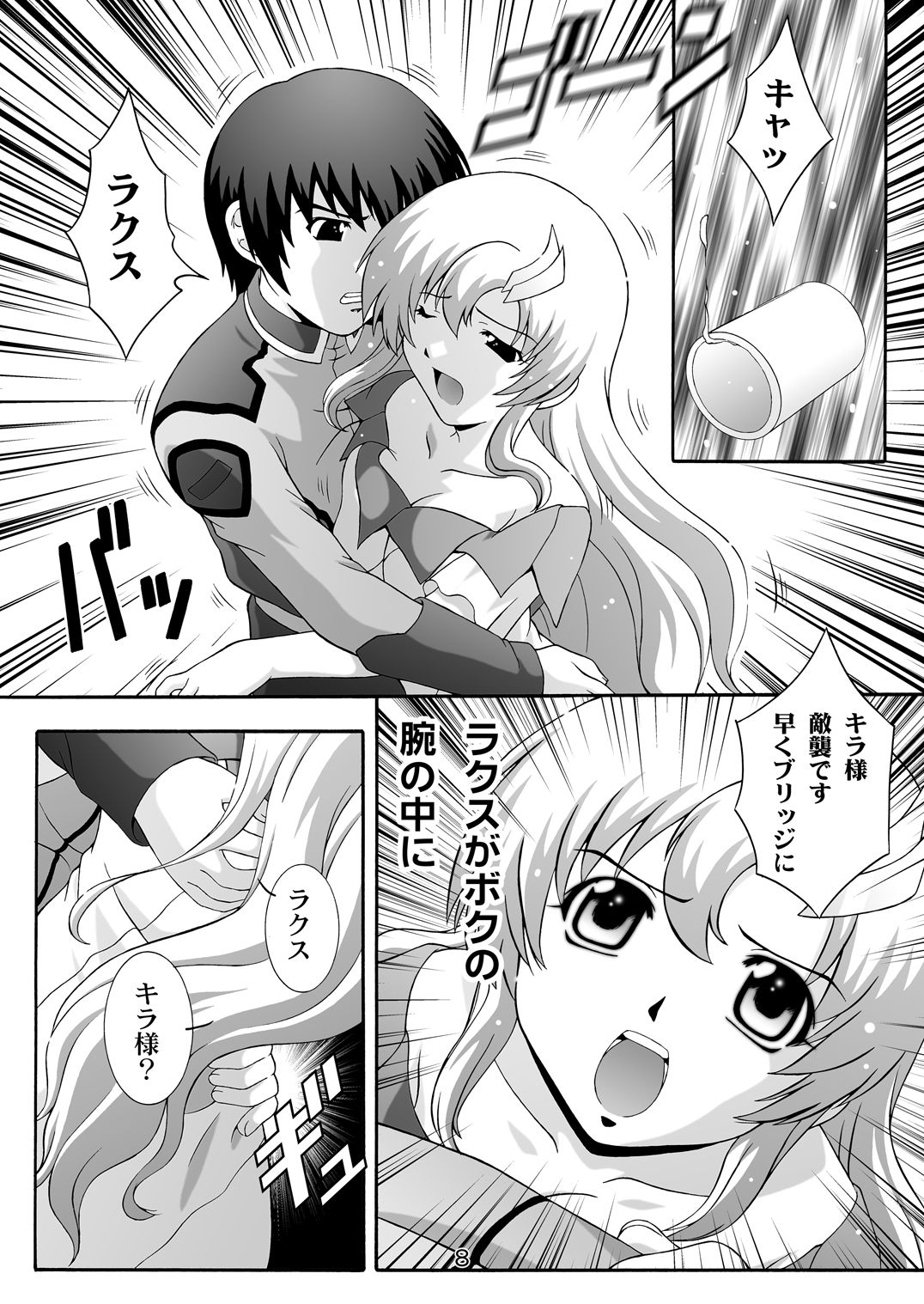 Preview page 8