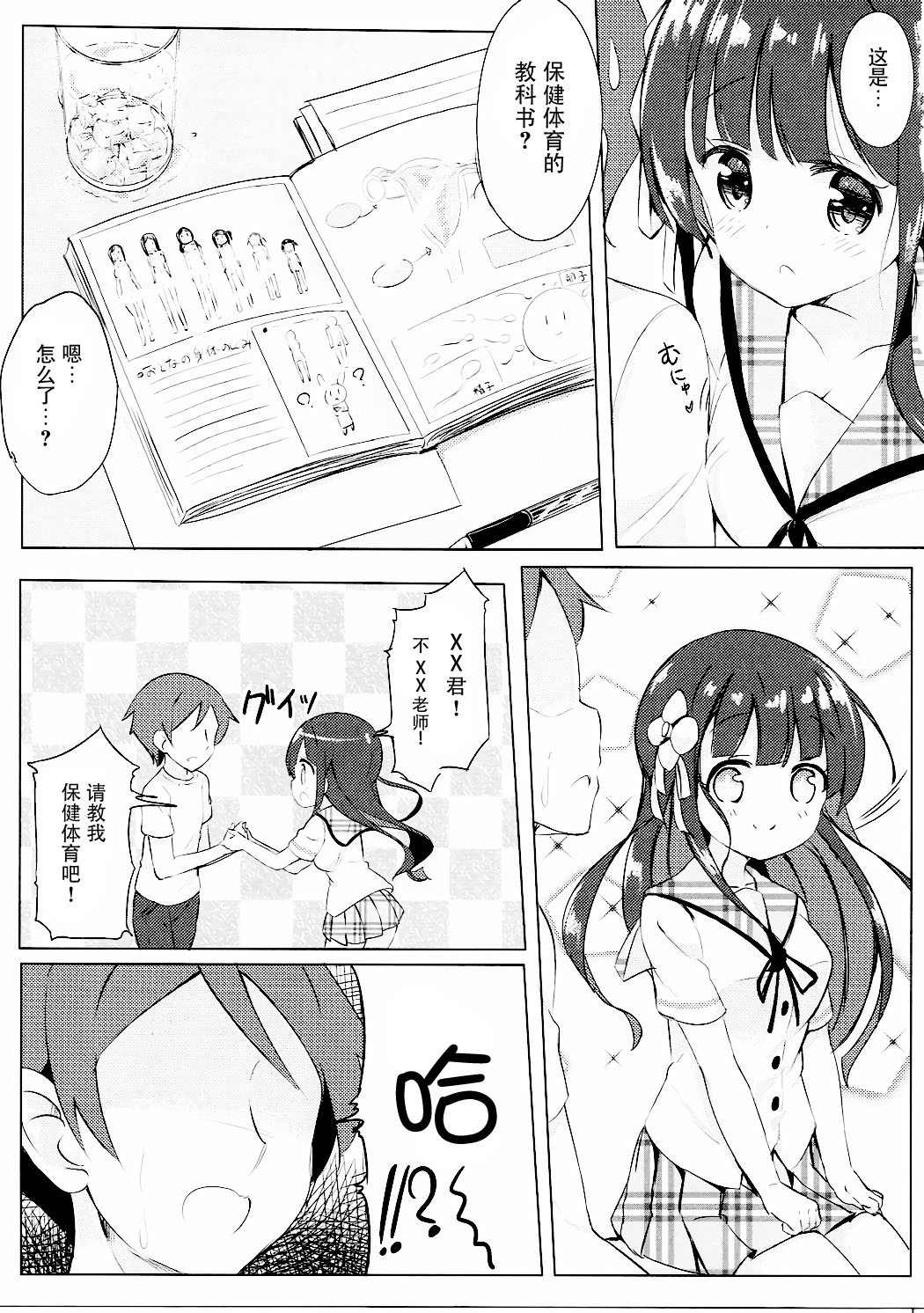 Preview page 5