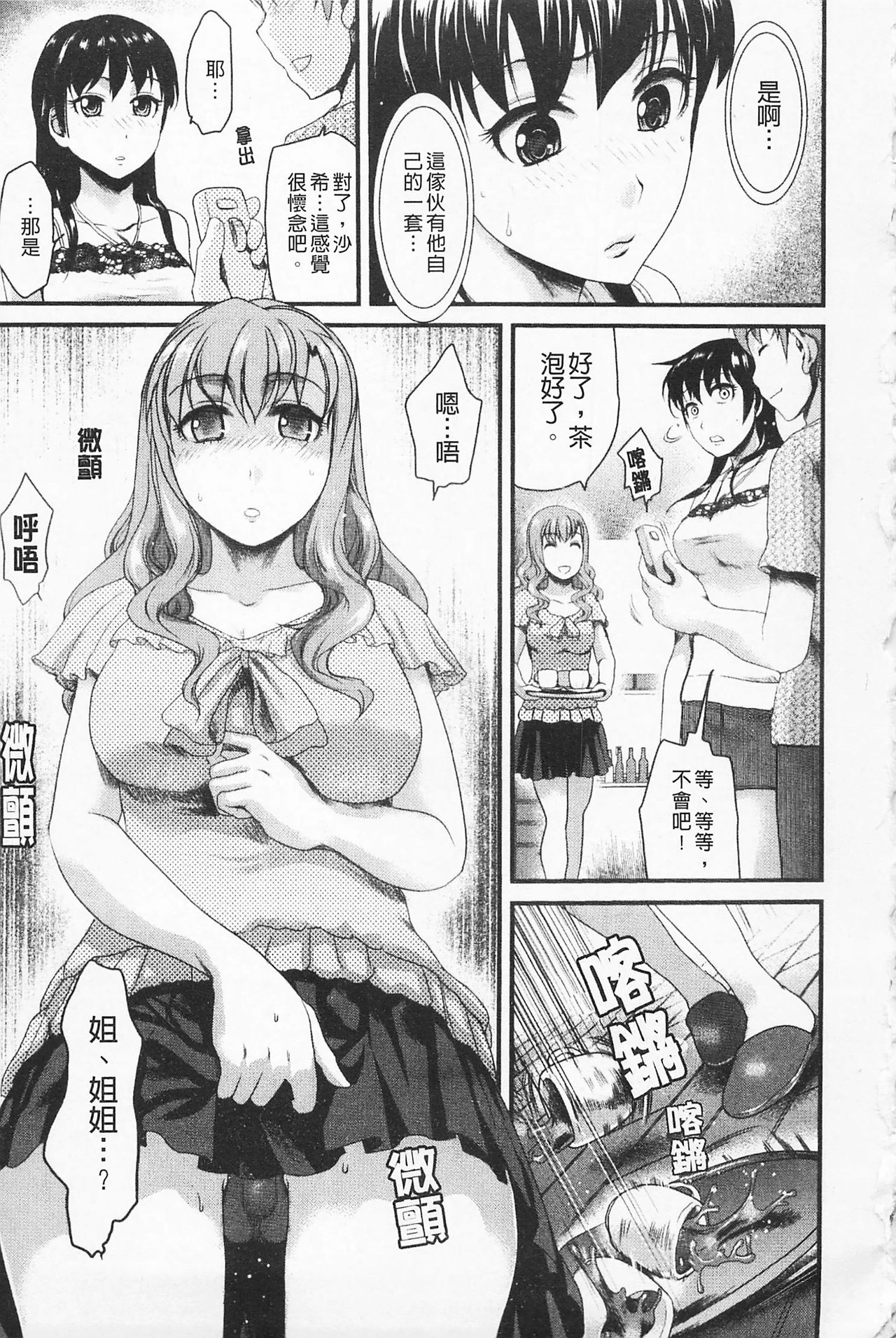 In-Kou - Page 22