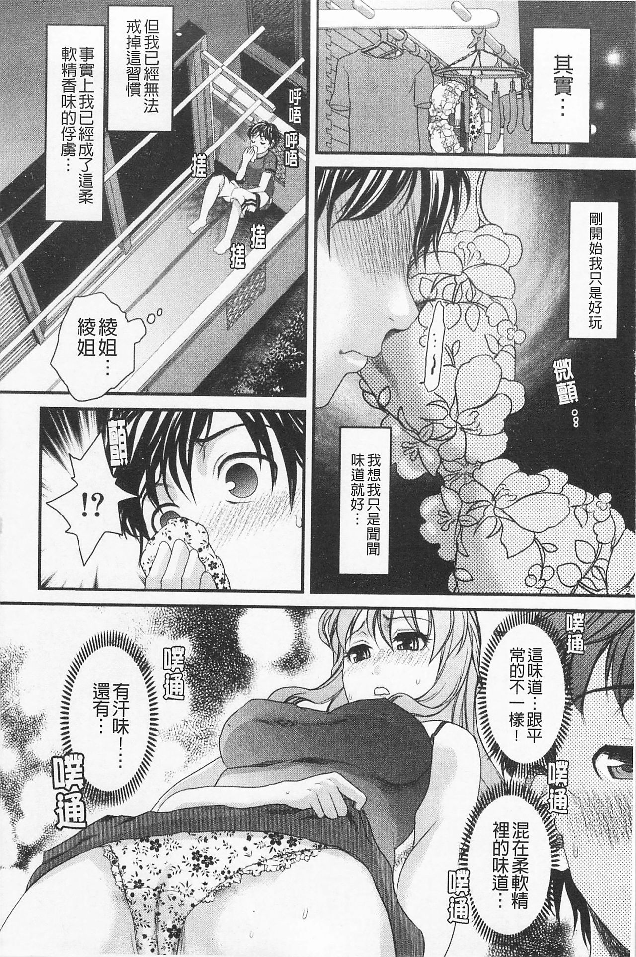 In-Kou - Page 57