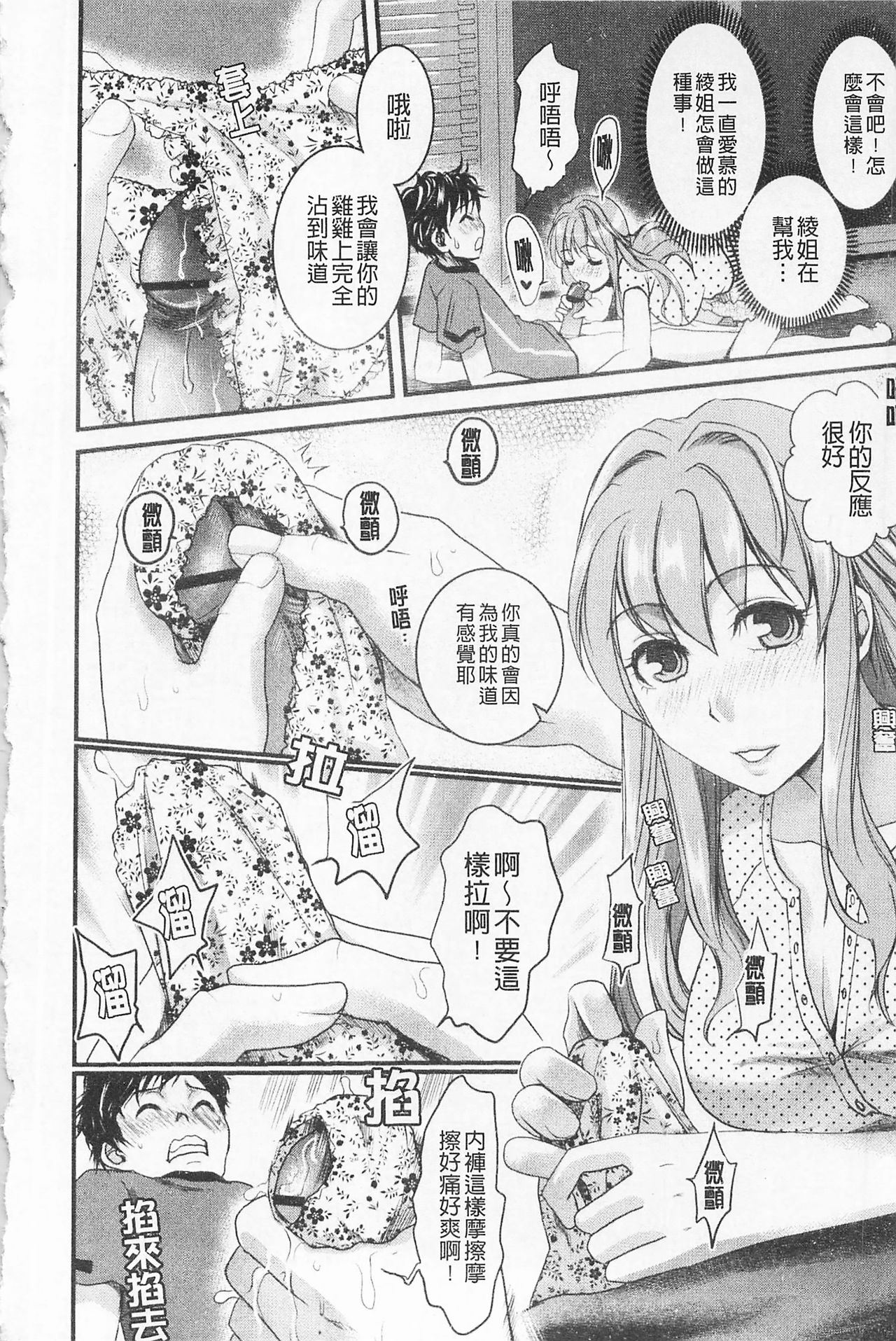 In-Kou - Page 61