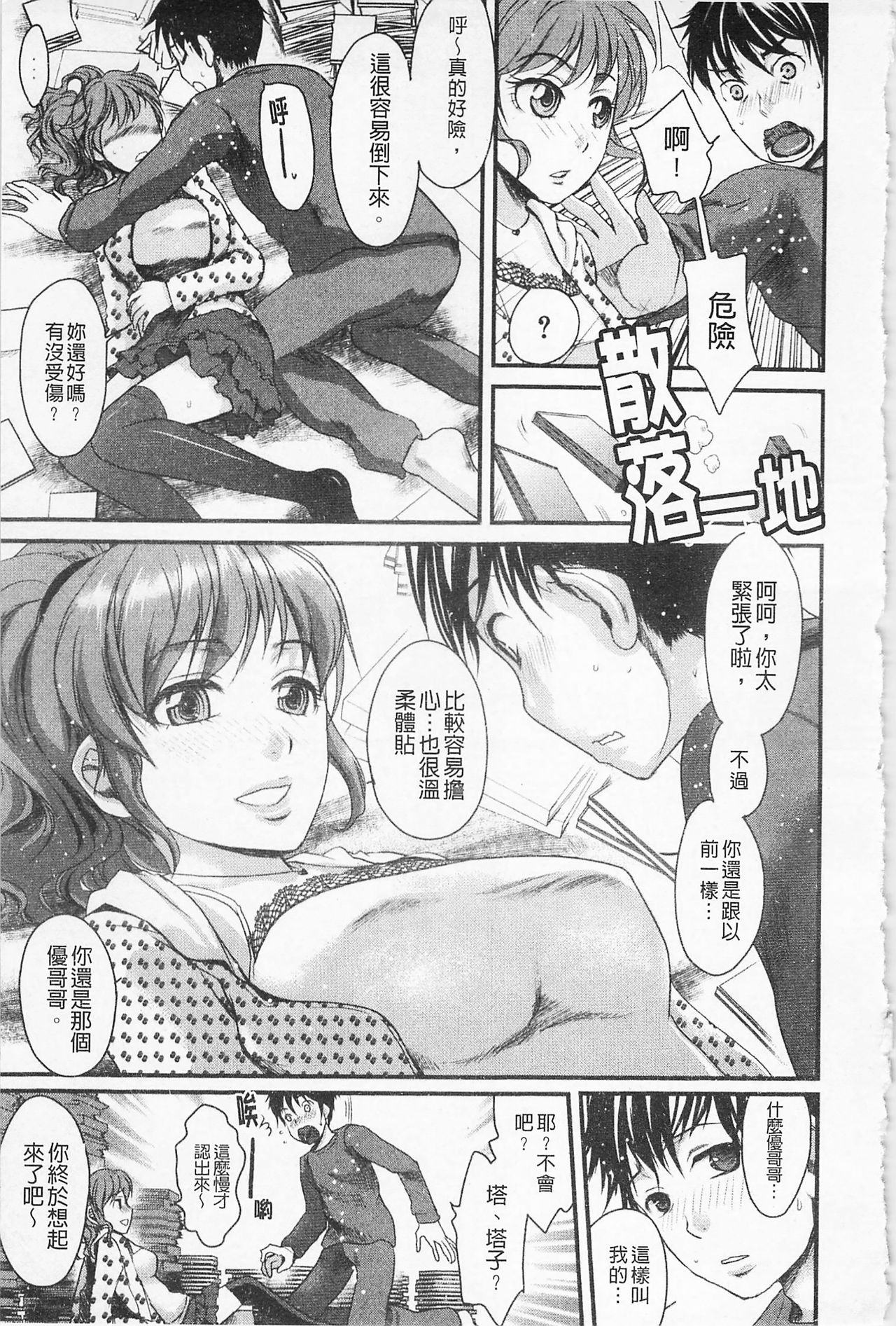 In-Kou - Page 74