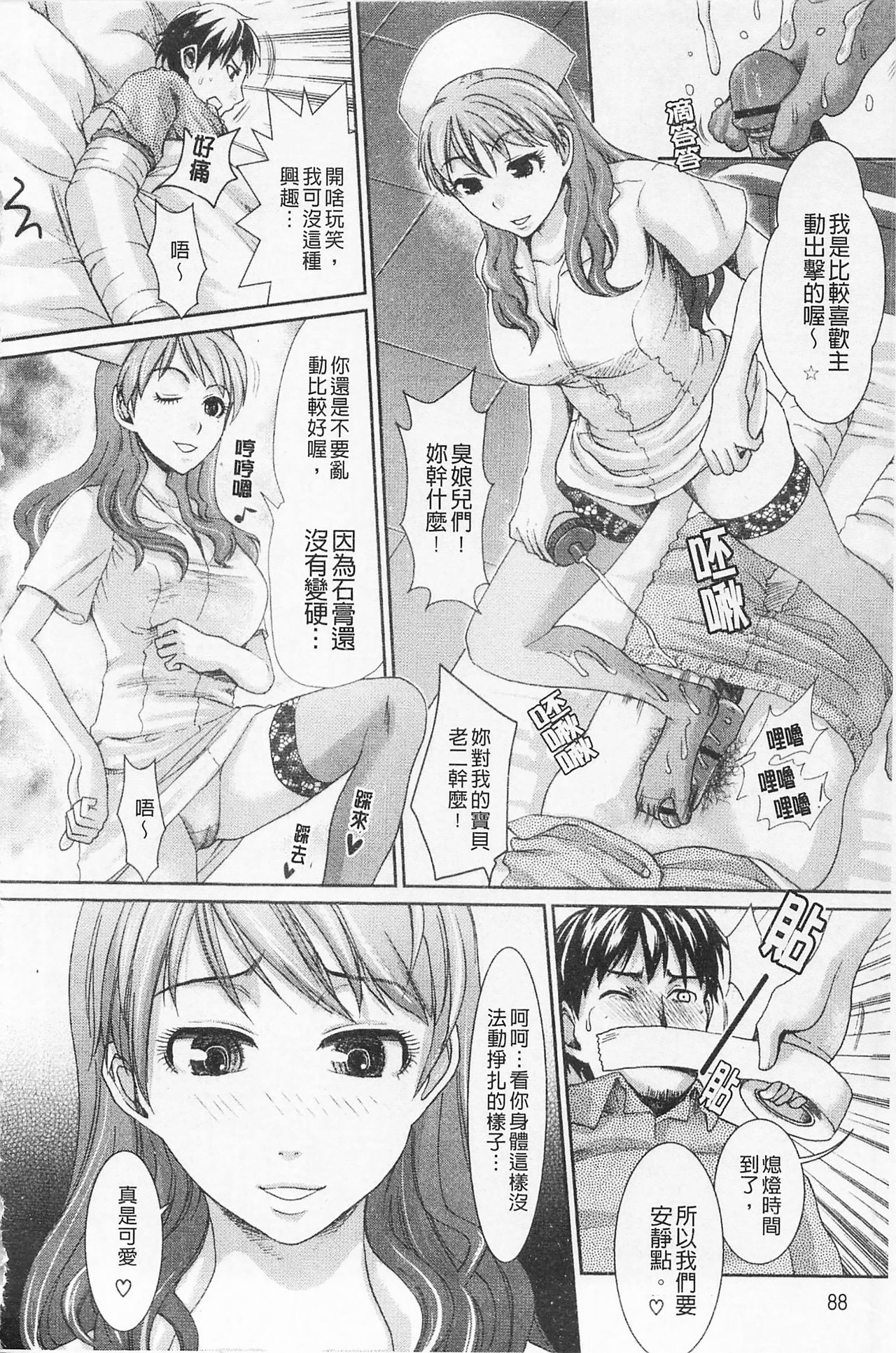 In-Kou - Page 99