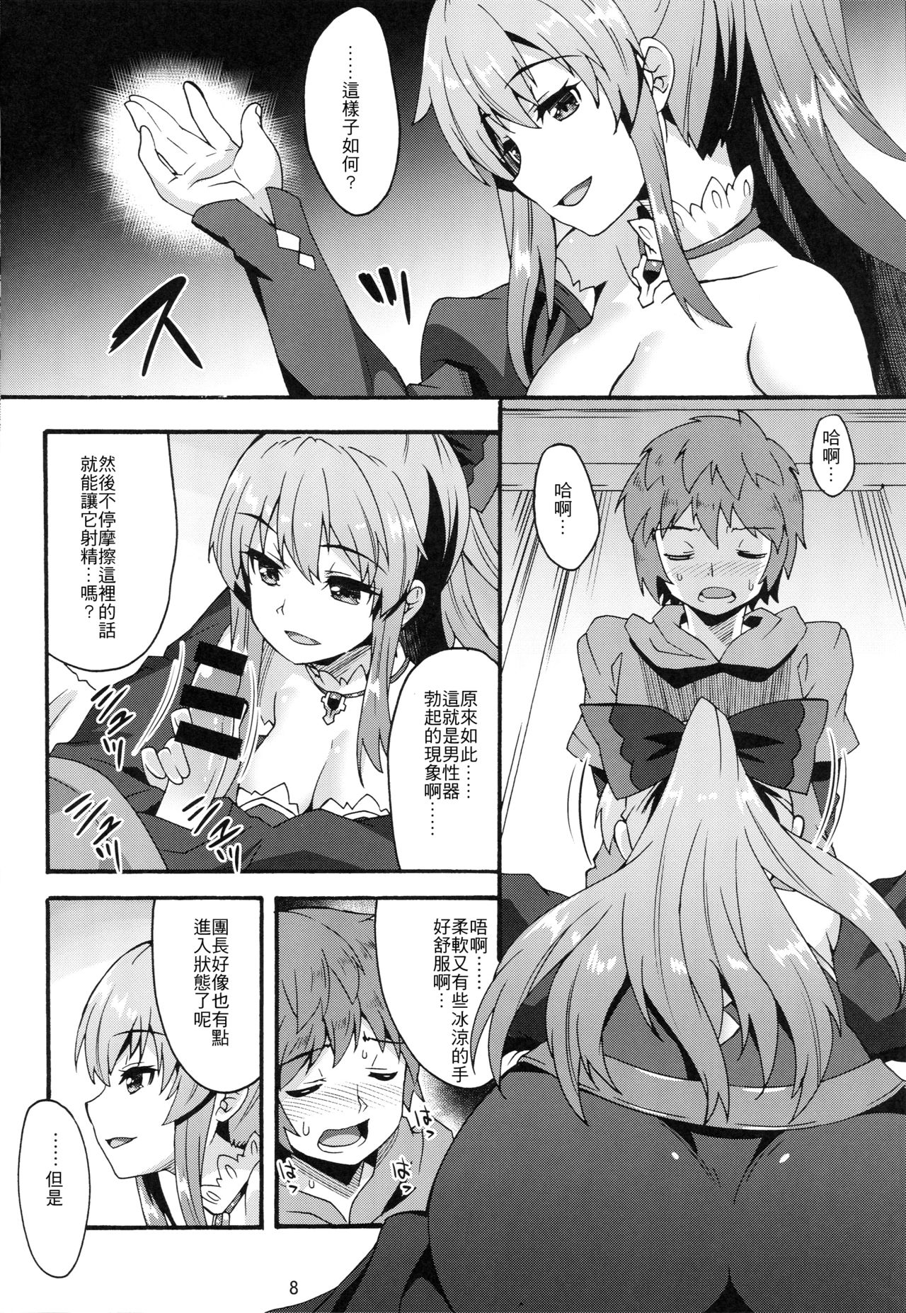 Preview page 8