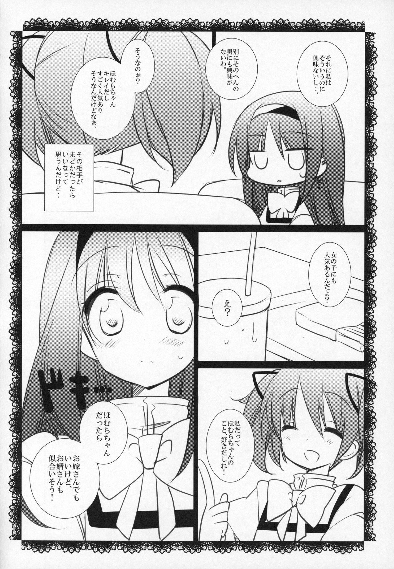 Gyutto Soushuuhen+2 - Page 181