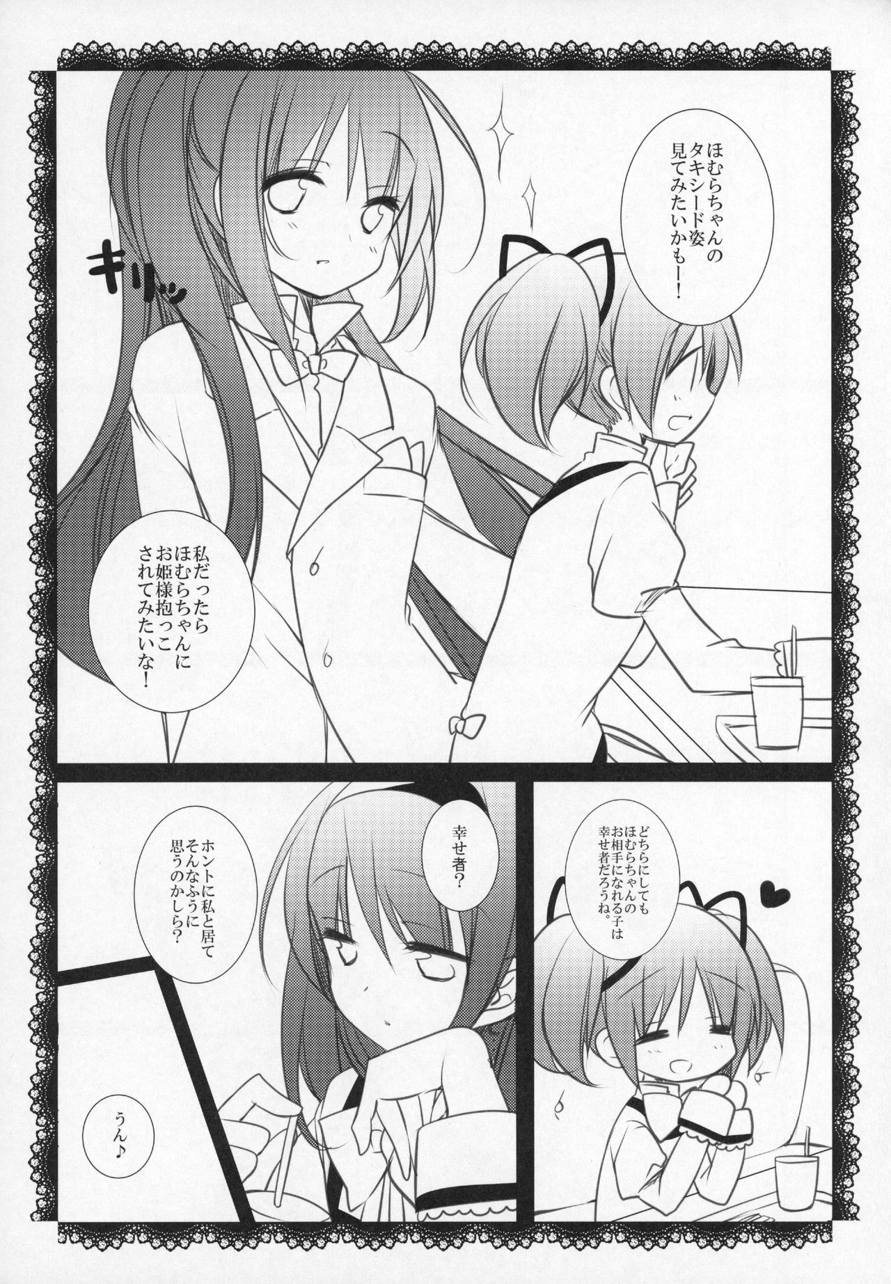 Gyutto Soushuuhen+2 - Page 182