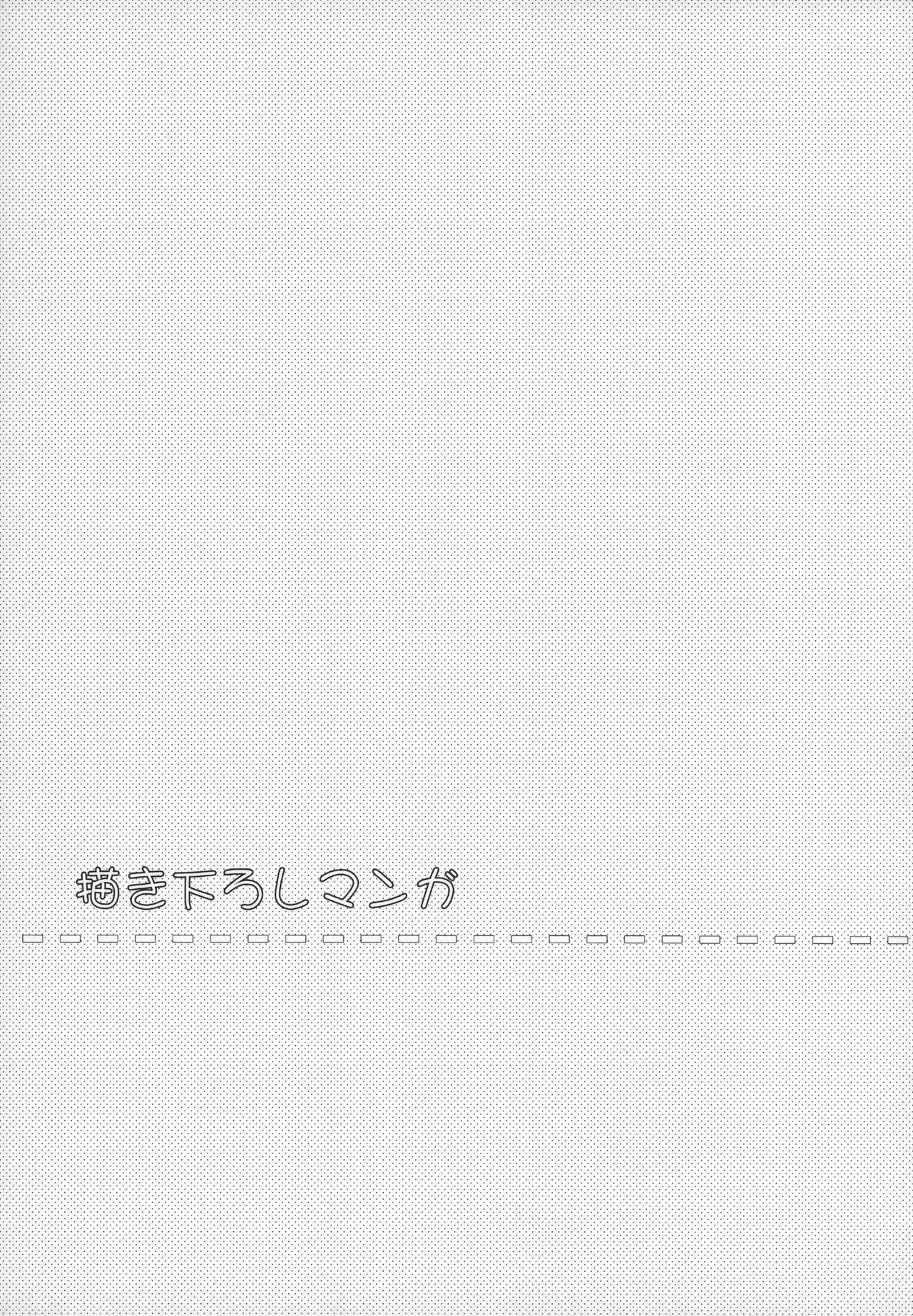 Gyutto Soushuuhen+2 - Page 186