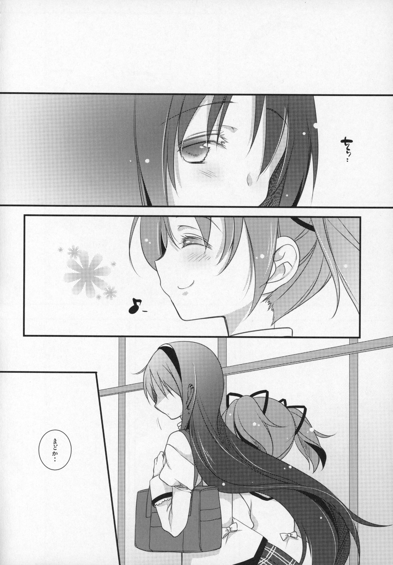 Gyutto Soushuuhen+2 - Page 189