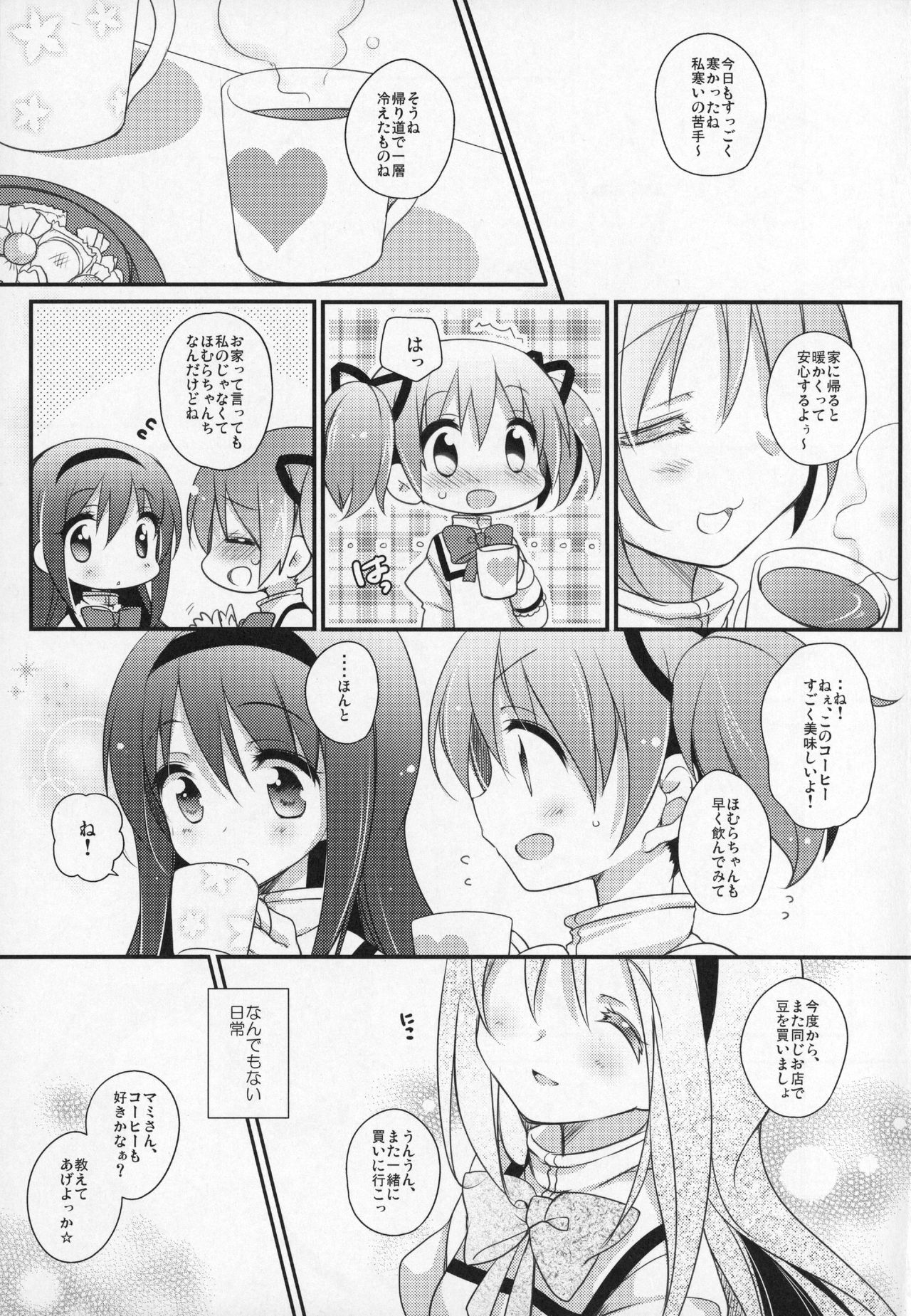 Gyutto Soushuuhen+2 - Page 190