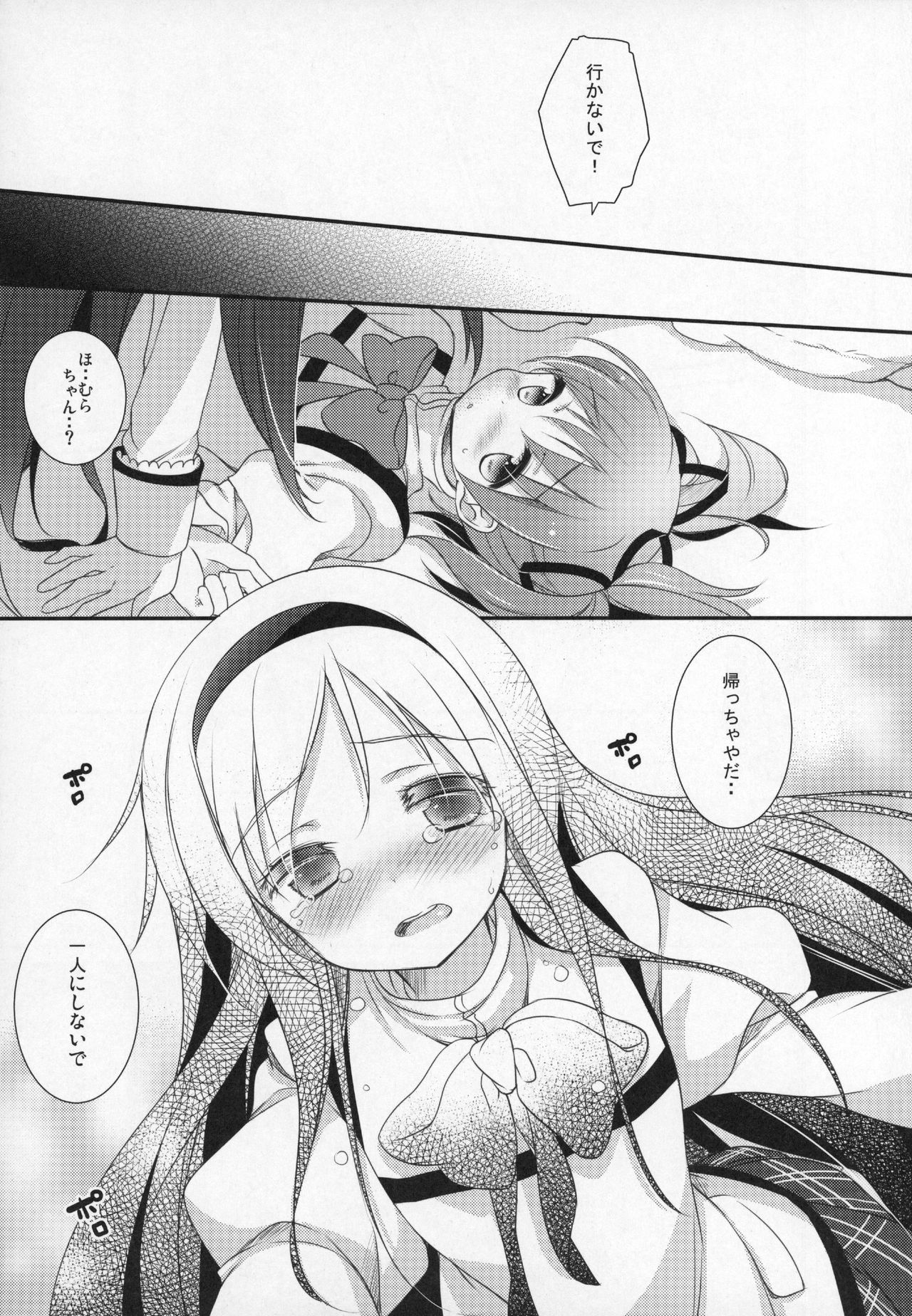 Gyutto Soushuuhen+2 - Page 194