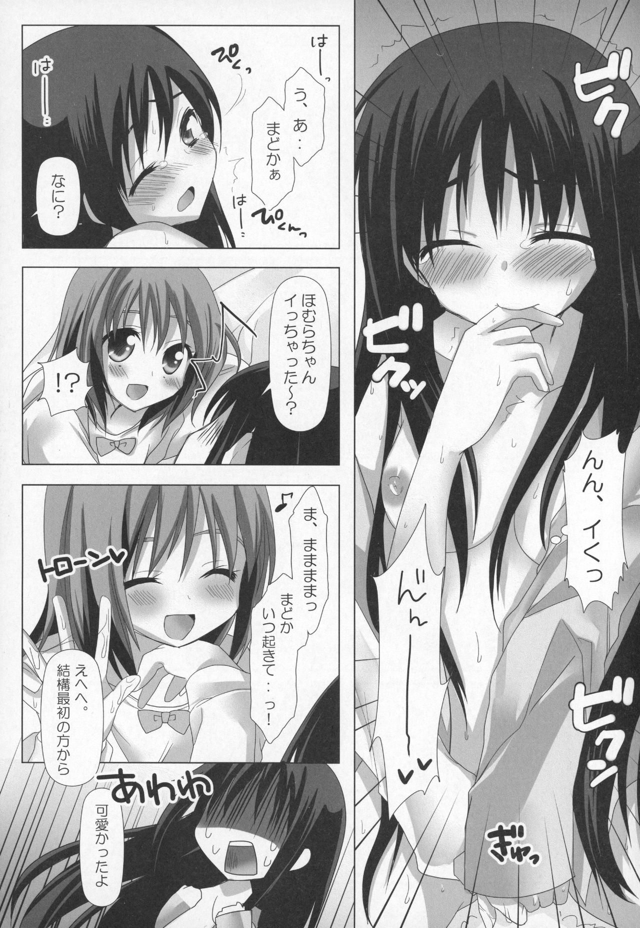 Gyutto Soushuuhen+2 - Page 28