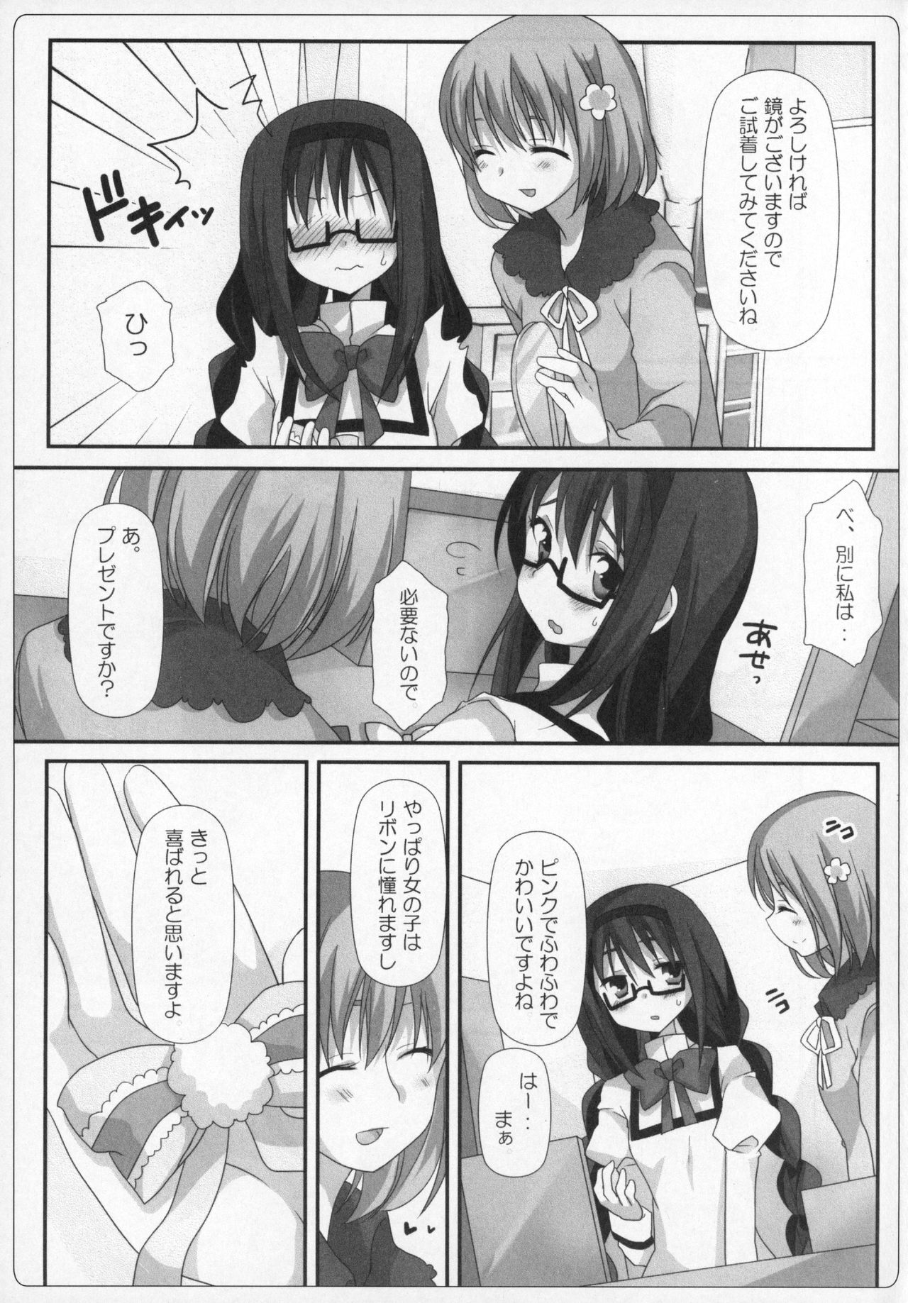 Gyutto Soushuuhen+2 - Page 40