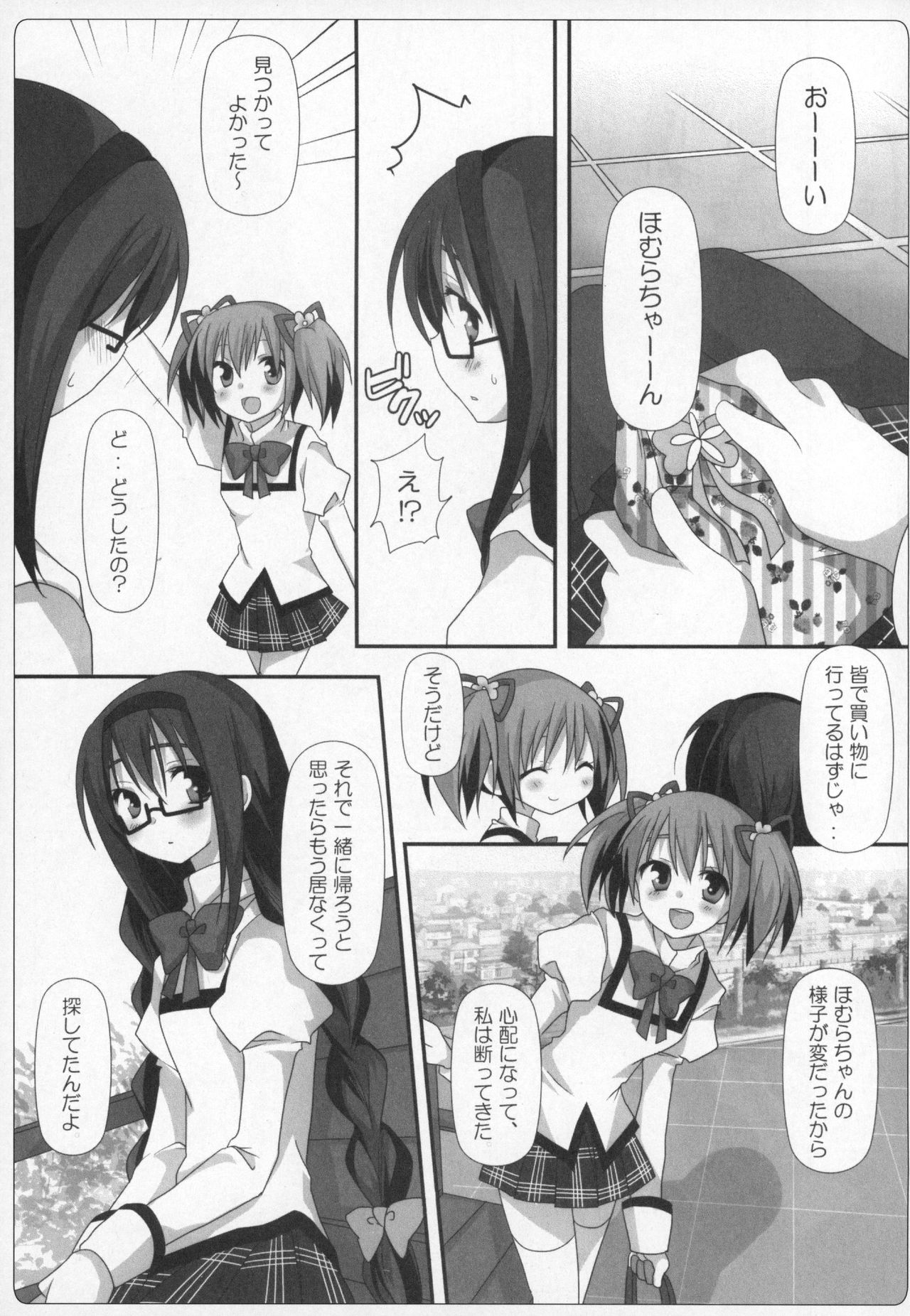 Gyutto Soushuuhen+2 - Page 42