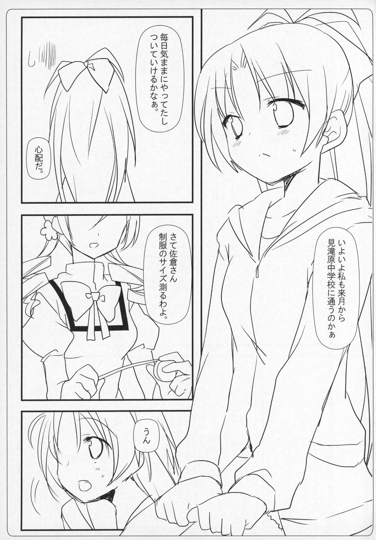 Gyutto Soushuuhen+2 - Page 54