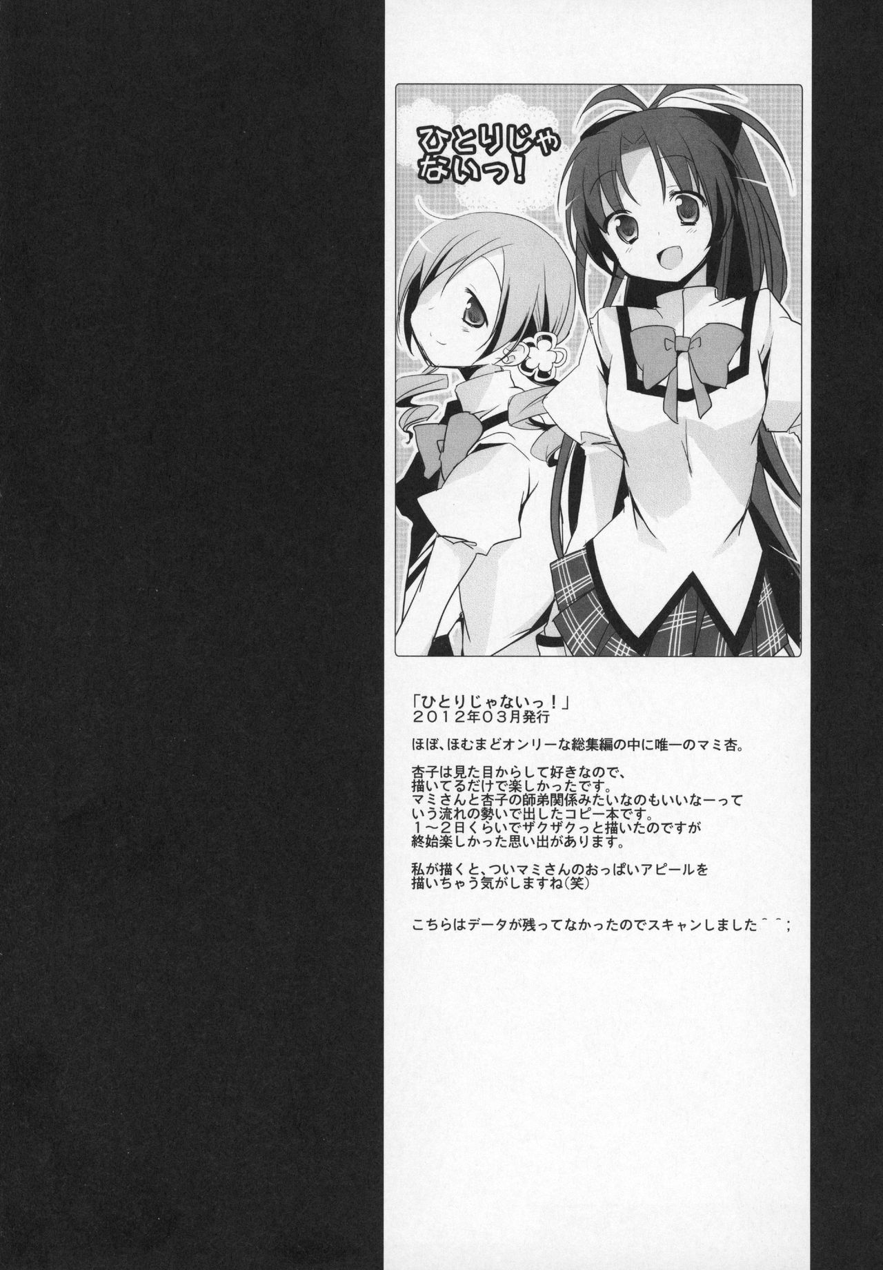 Gyutto Soushuuhen+2 - Page 61