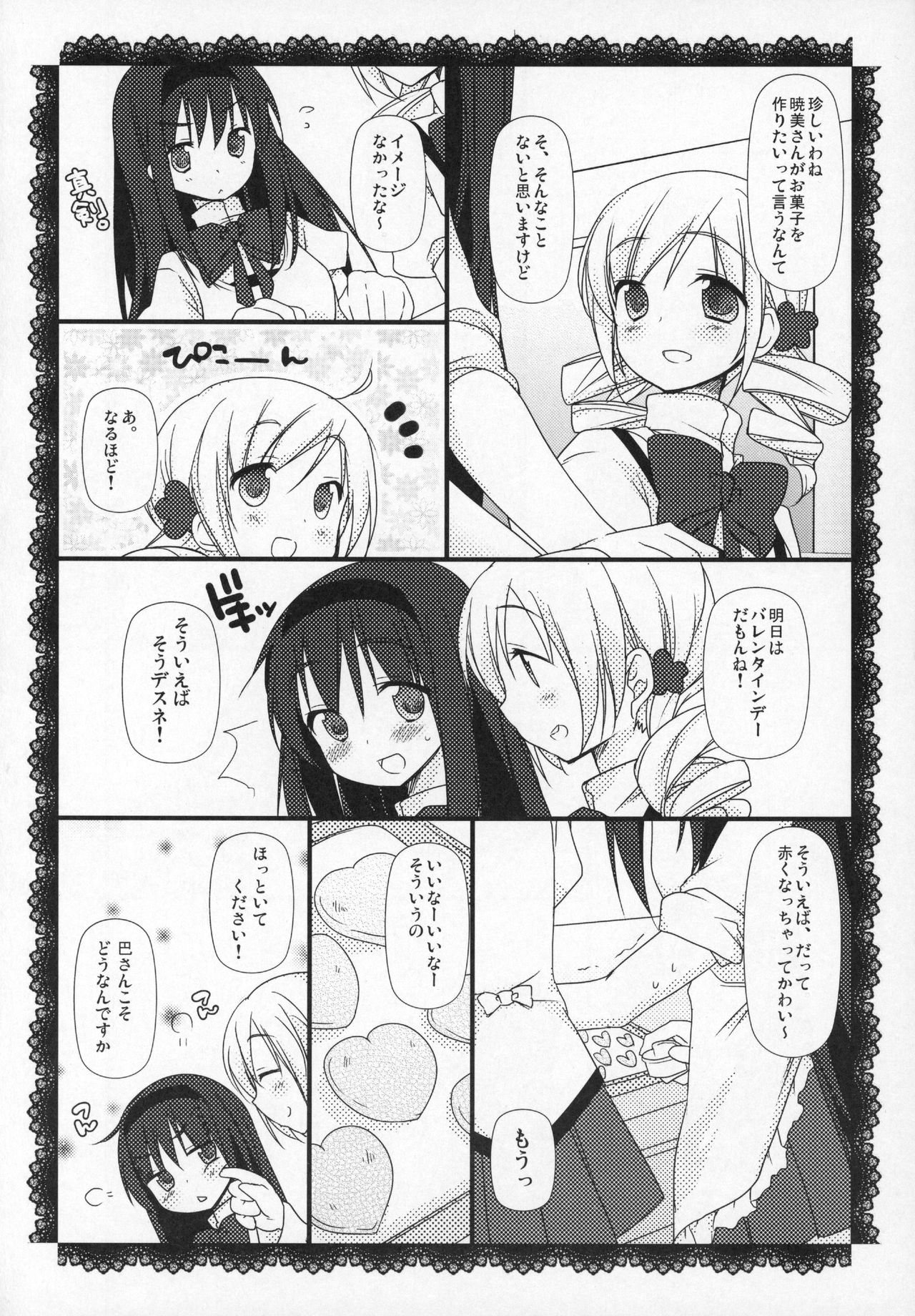 Gyutto Soushuuhen+2 - Page 65
