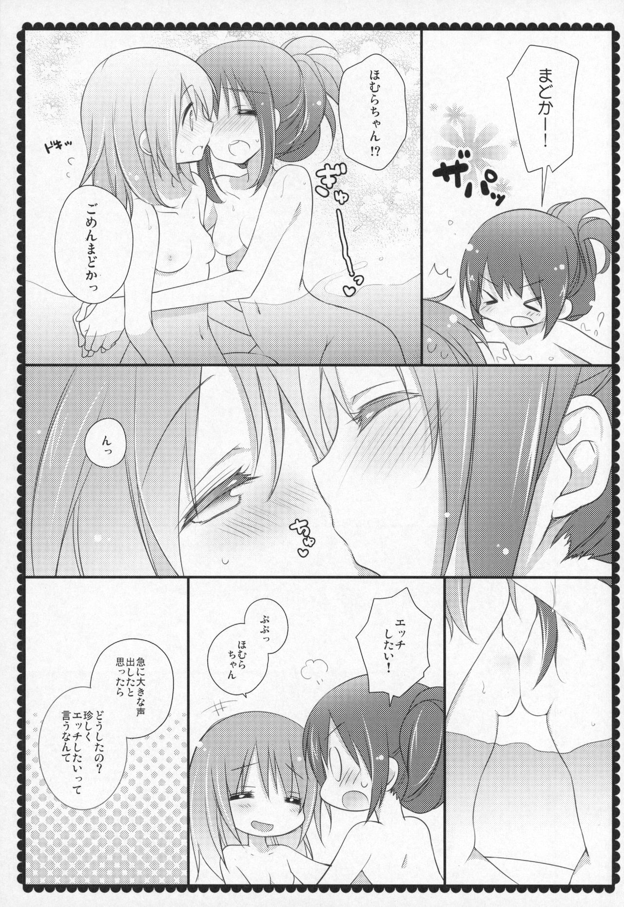 Gyutto Soushuuhen +3 - Page 134