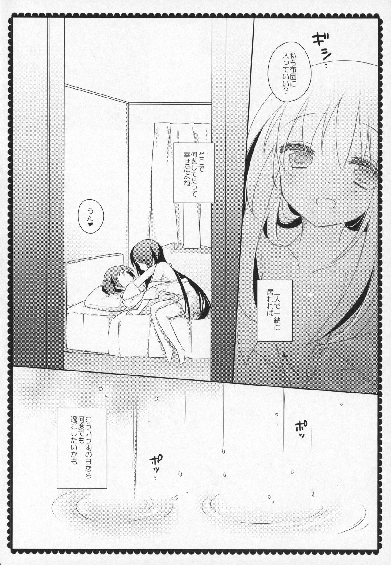 Gyutto Soushuuhen +3 - Page 149