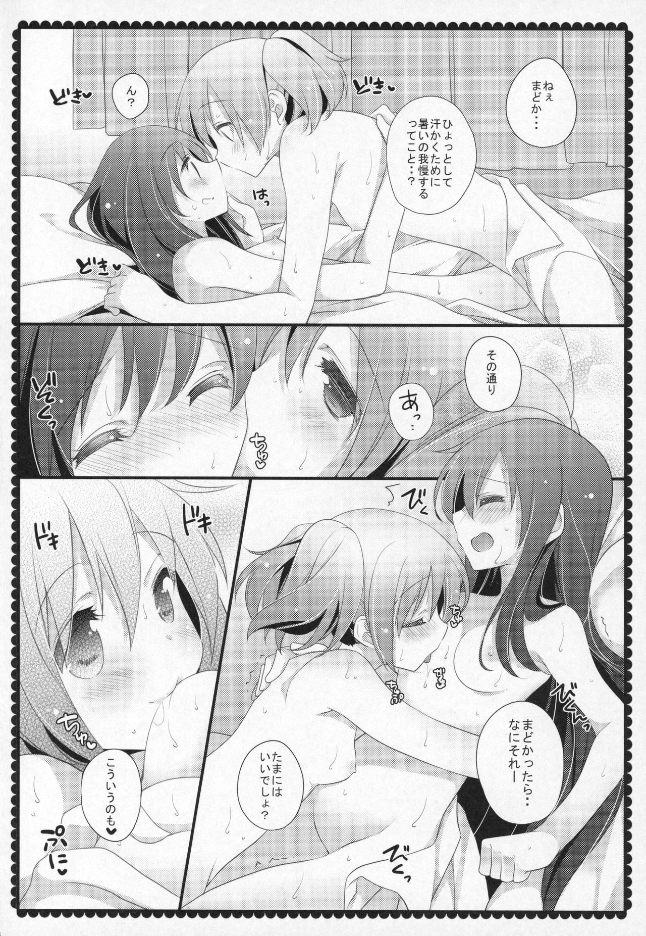 Gyutto Soushuuhen +3 - Page 157