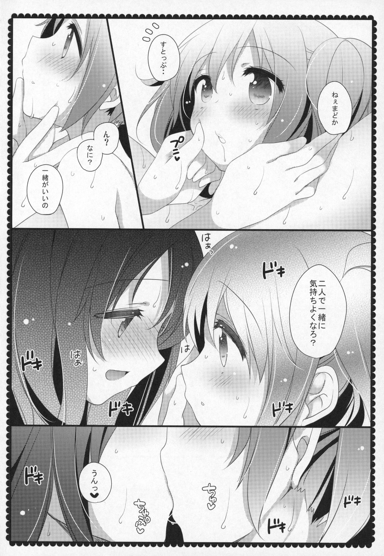 Gyutto Soushuuhen +3 - Page 163