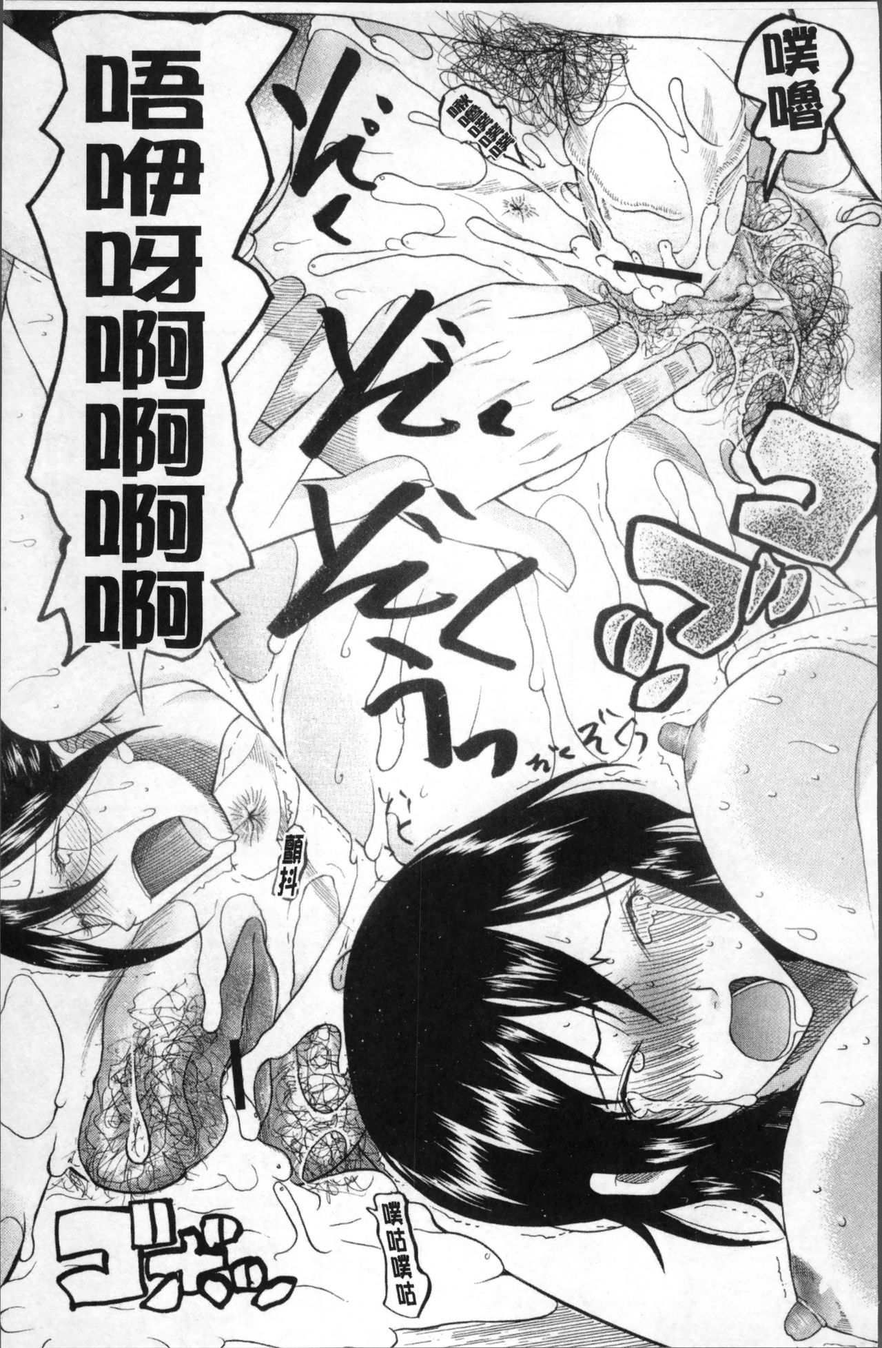Yome Mamire - Page 118