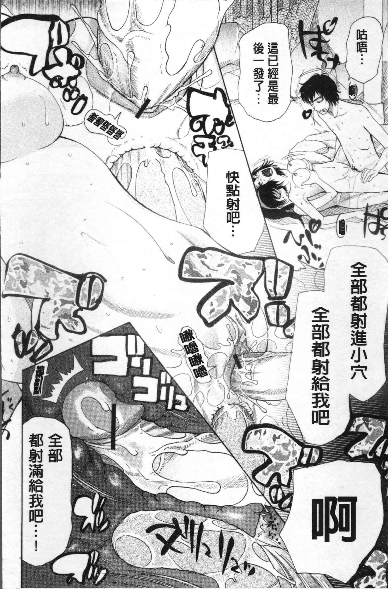 Yome Mamire - Page 147