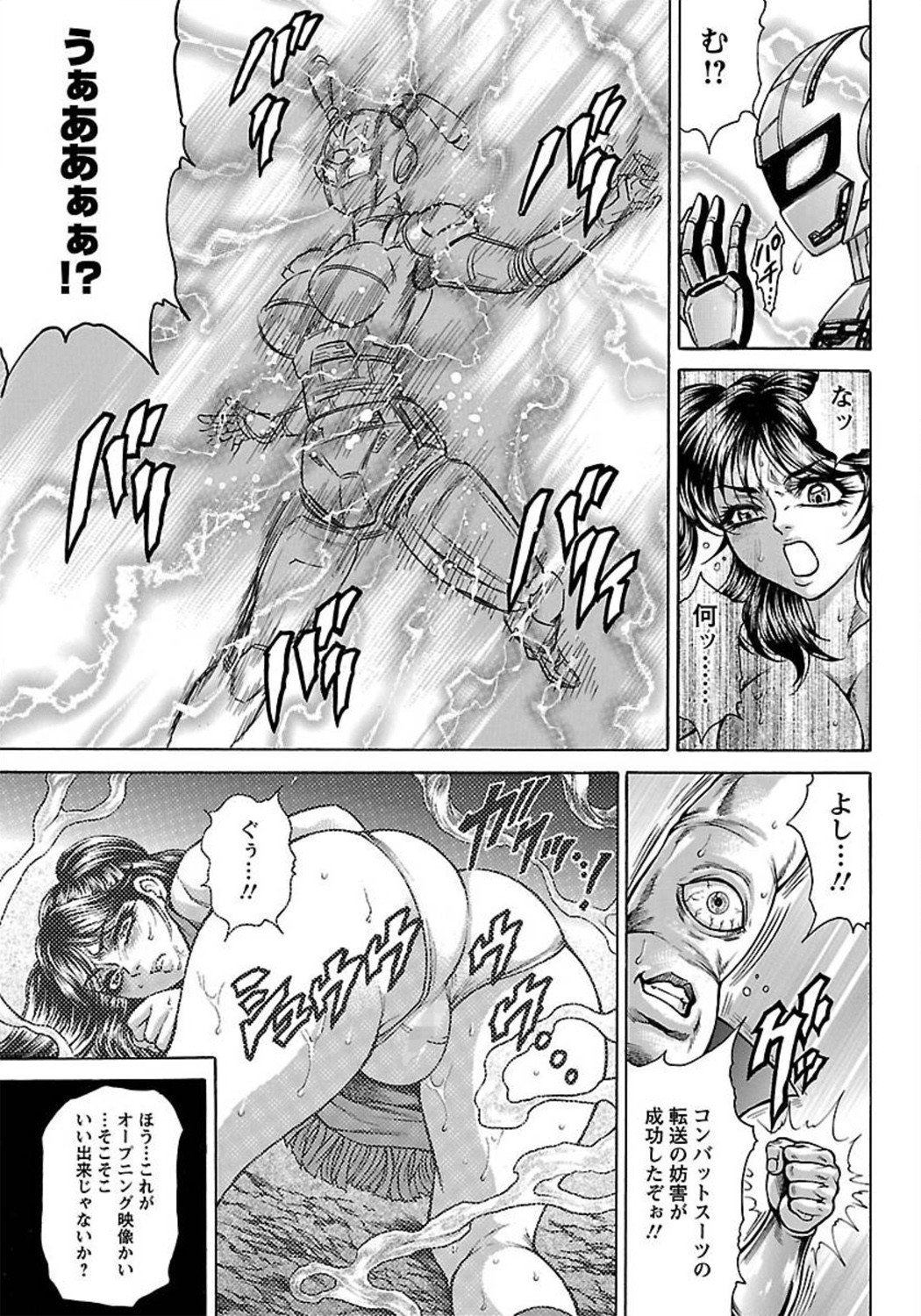ANGEL Club 2012-03 - Page 425