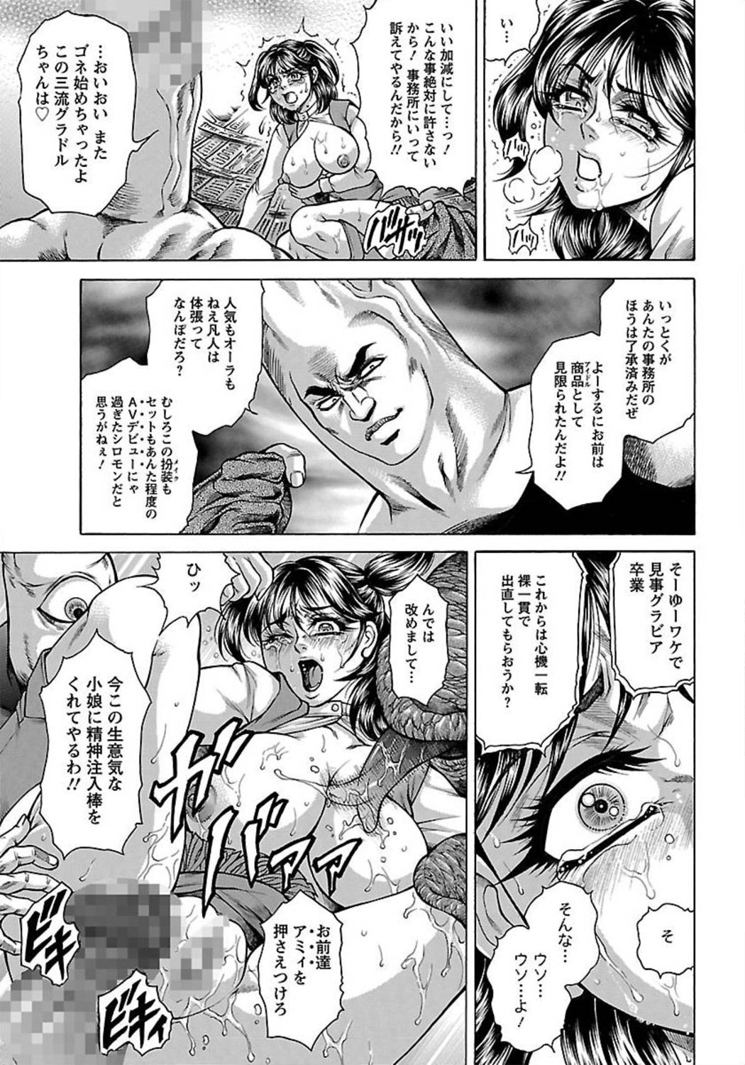 ANGEL Club 2012-03 - Page 435