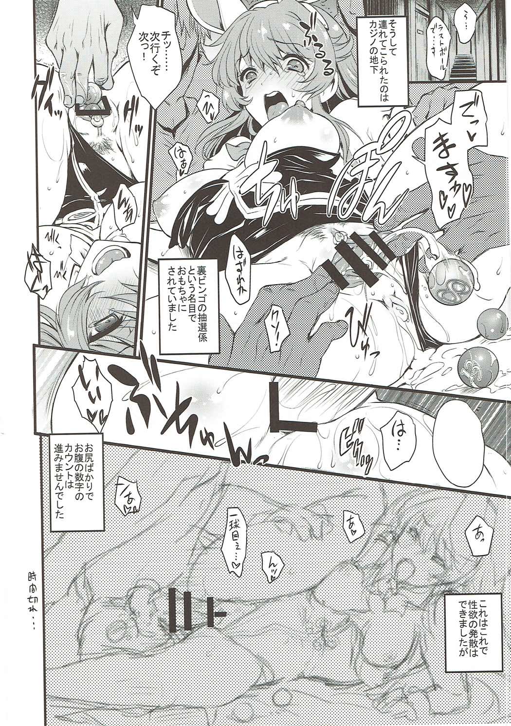 Chitsujo na Oshigoto. - Page 15
