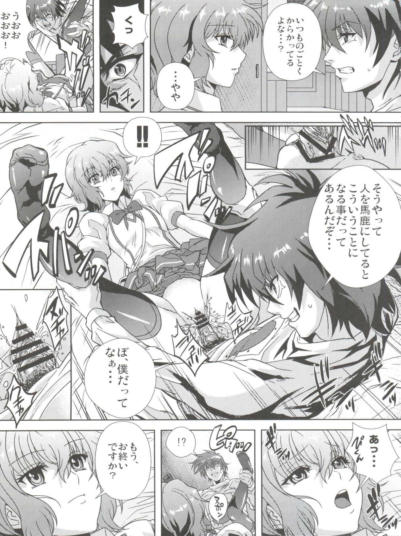 Douzo Ushiro kara Maou-sama - Page 15